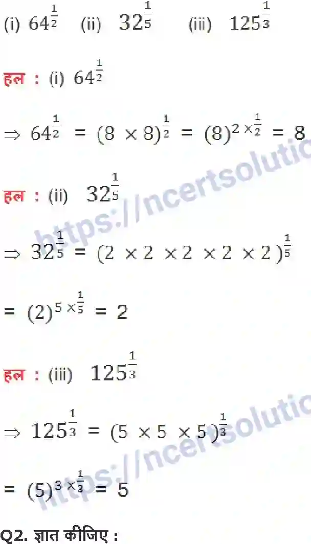 NCERT-Notes-Class-9-गणित-संख्या-पद्धति-1414-page-23