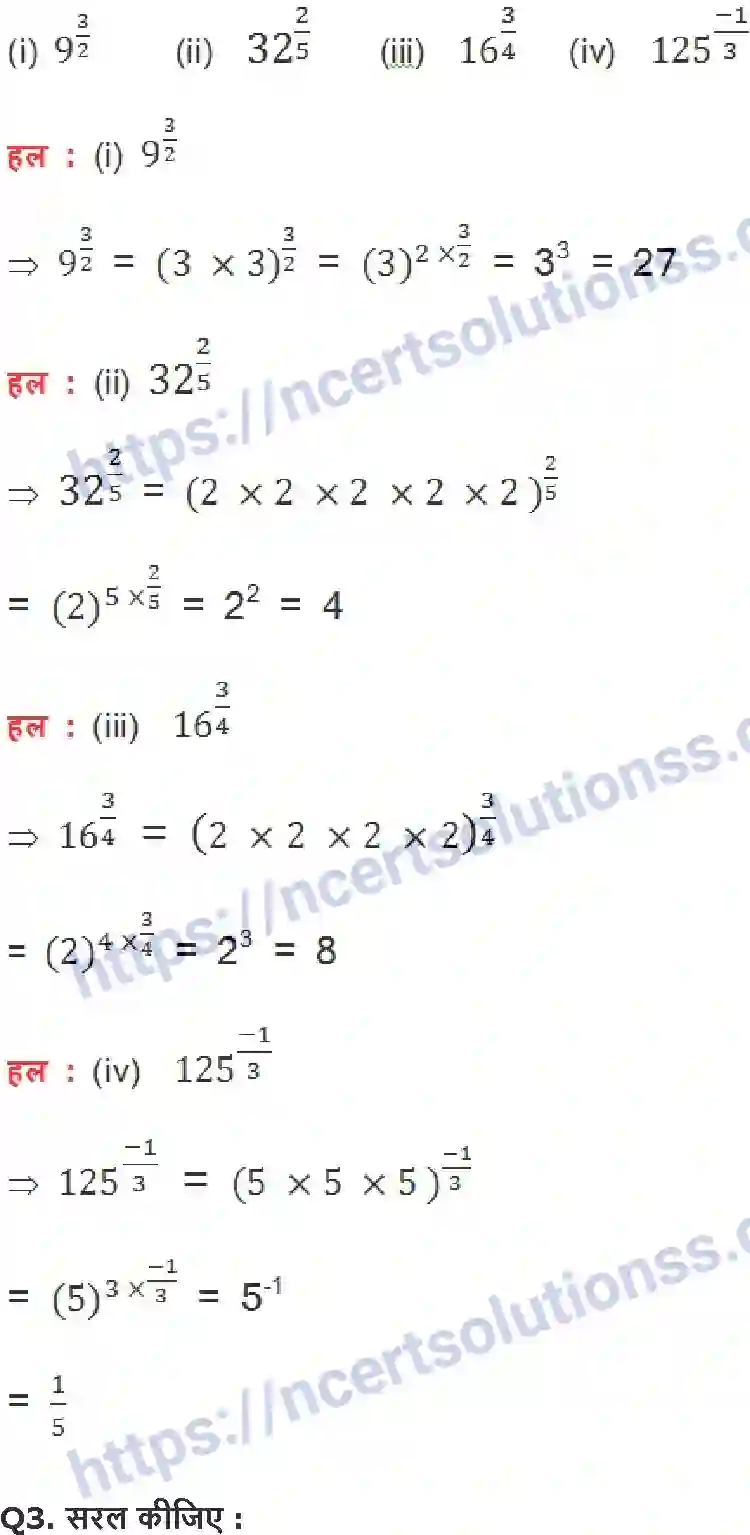 NCERT-Notes-Class-9-गणित-संख्या-पद्धति-1414-page-24