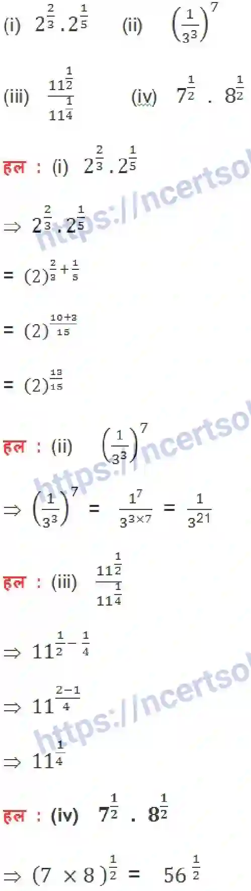NCERT-Notes-Class-9-गणित-संख्या-पद्धति-1414-page-25