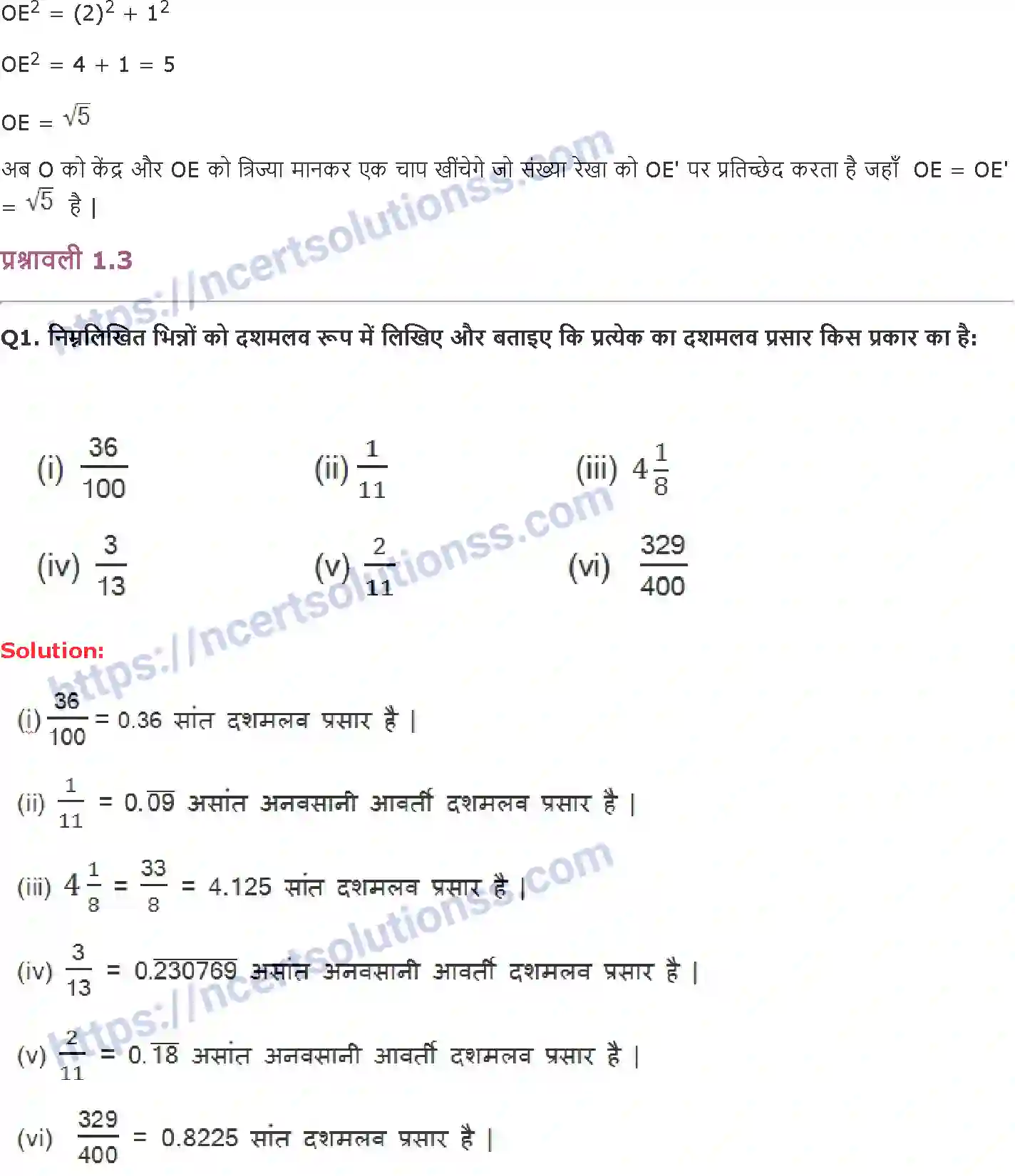 NCERT-Notes-Class-9-गणित-संख्या-पद्धति-1414-page-5