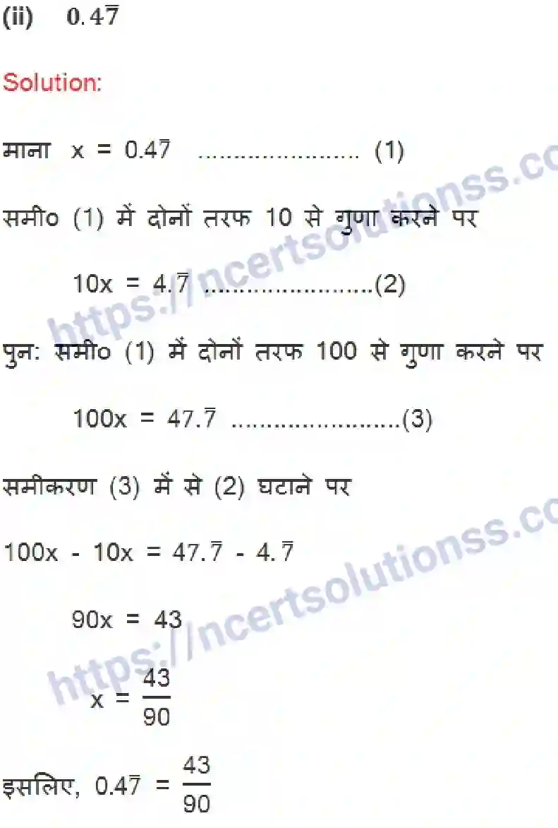 NCERT-Notes-Class-9-गणित-संख्या-पद्धति-1414-page-8