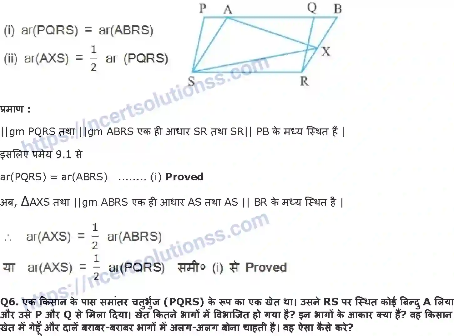 NCERT-Notes-Class-9-गणित-समान्तर-चतुर्भुज-और-त्रिभुजों-के-क्षेत्रफल-1422-page-10