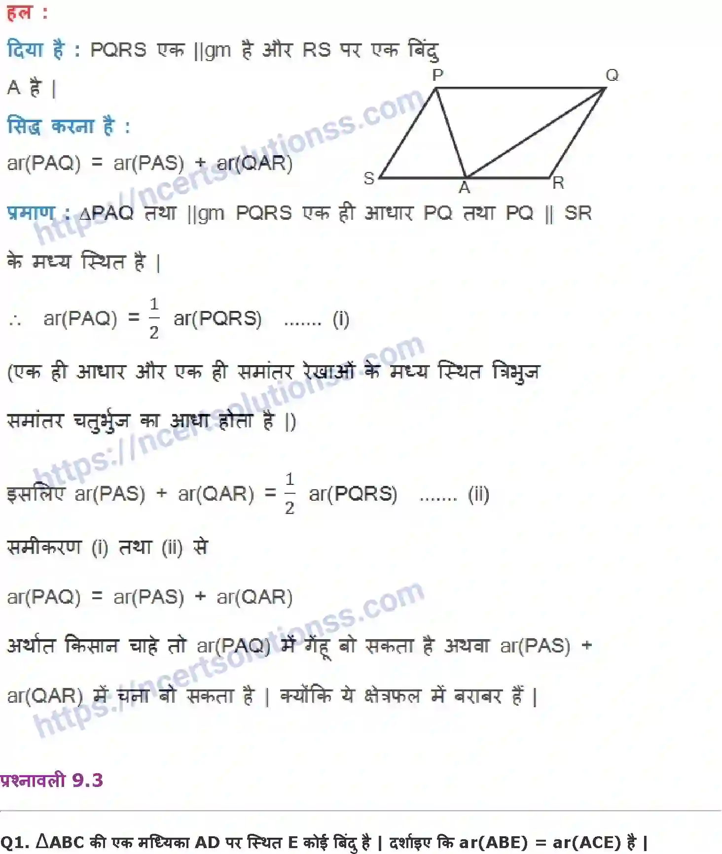 NCERT-Notes-Class-9-गणित-समान्तर-चतुर्भुज-और-त्रिभुजों-के-क्षेत्रफल-1422-page-11