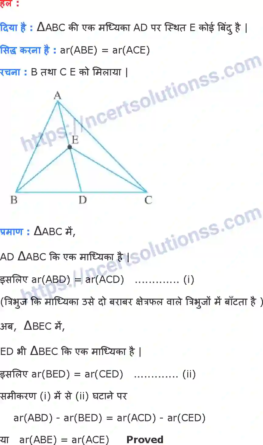NCERT-Notes-Class-9-गणित-समान्तर-चतुर्भुज-और-त्रिभुजों-के-क्षेत्रफल-1422-page-12