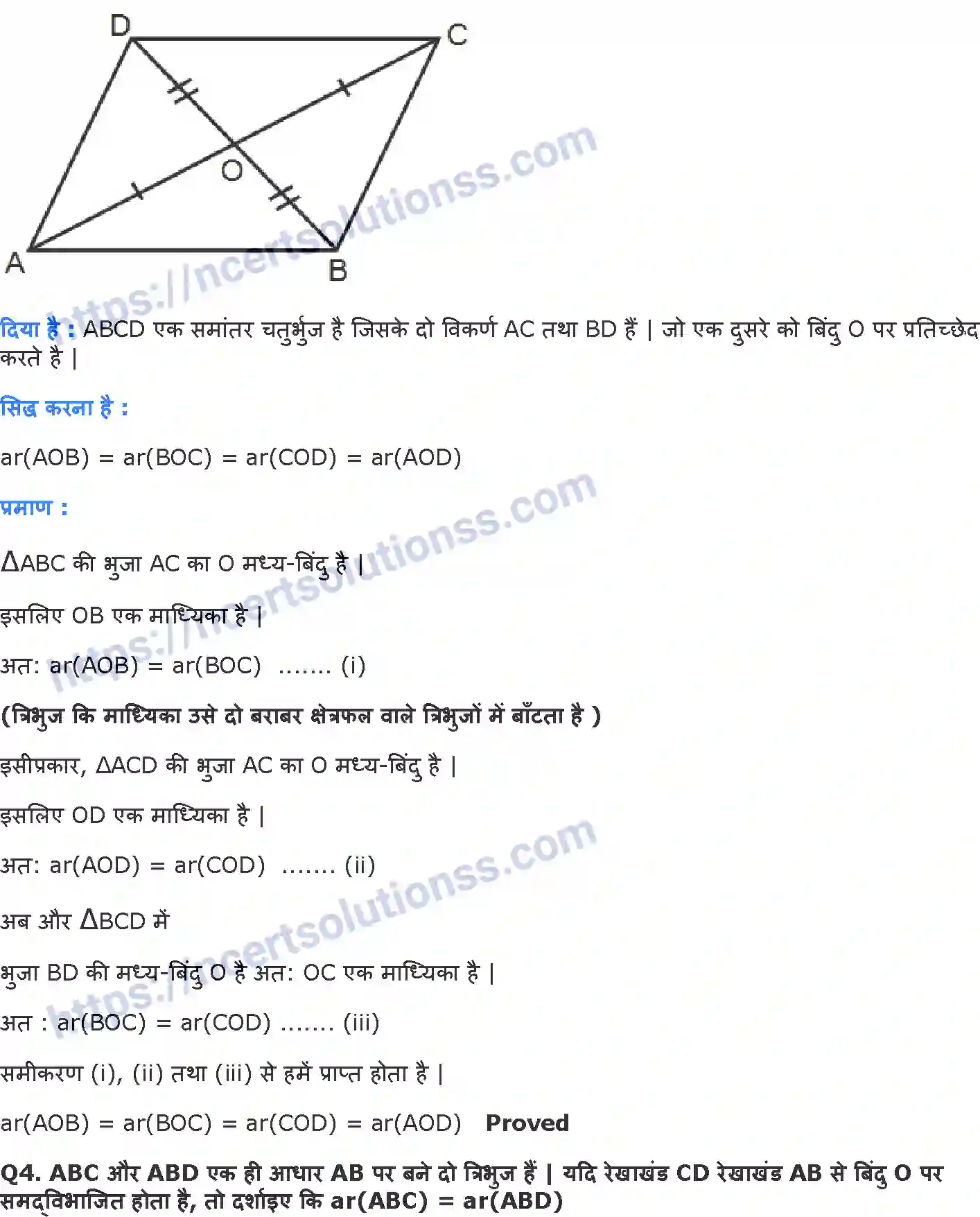 NCERT-Notes-Class-9-गणित-समान्तर-चतुर्भुज-और-त्रिभुजों-के-क्षेत्रफल-1422-page-14