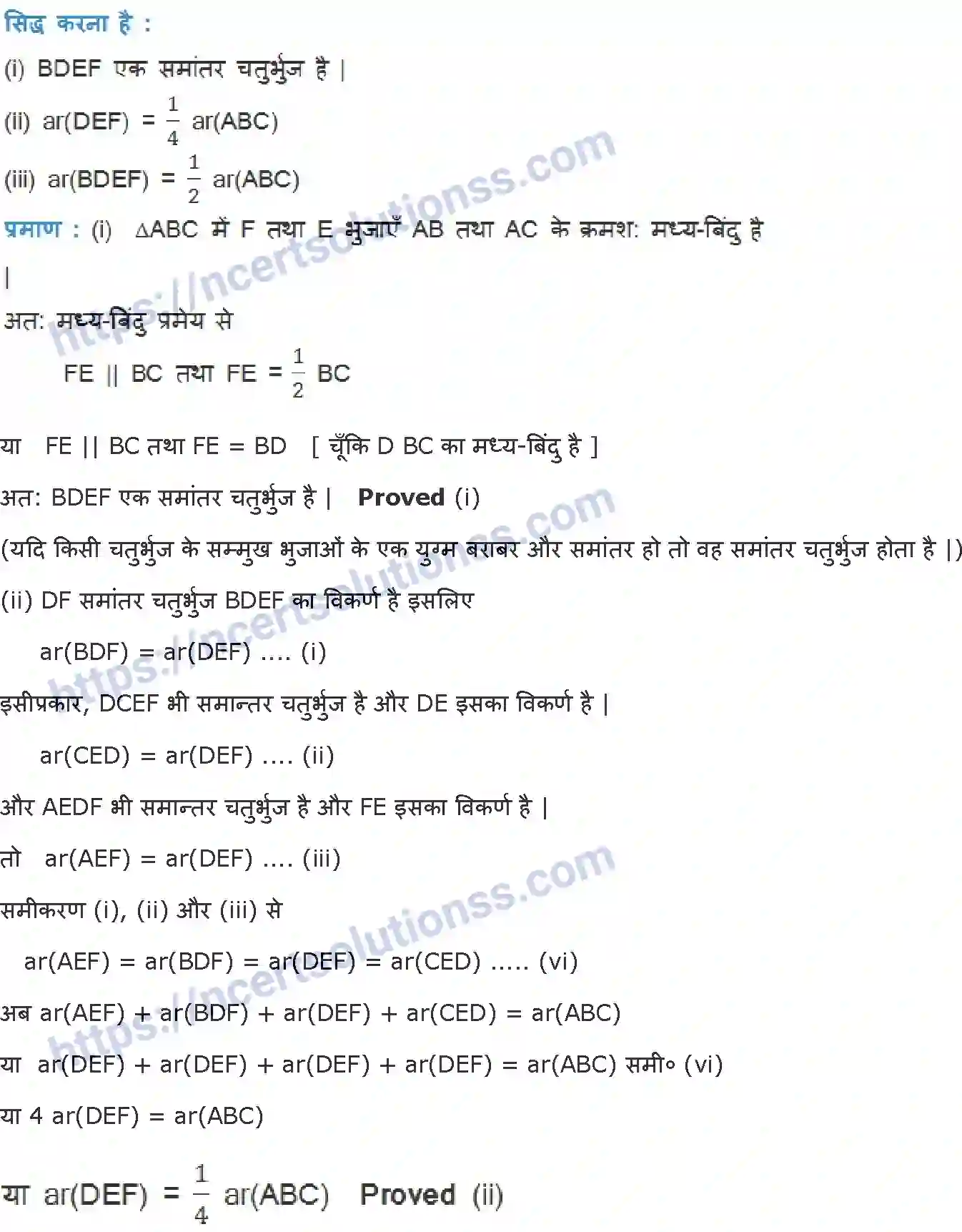 NCERT-Notes-Class-9-गणित-समान्तर-चतुर्भुज-और-त्रिभुजों-के-क्षेत्रफल-1422-page-16