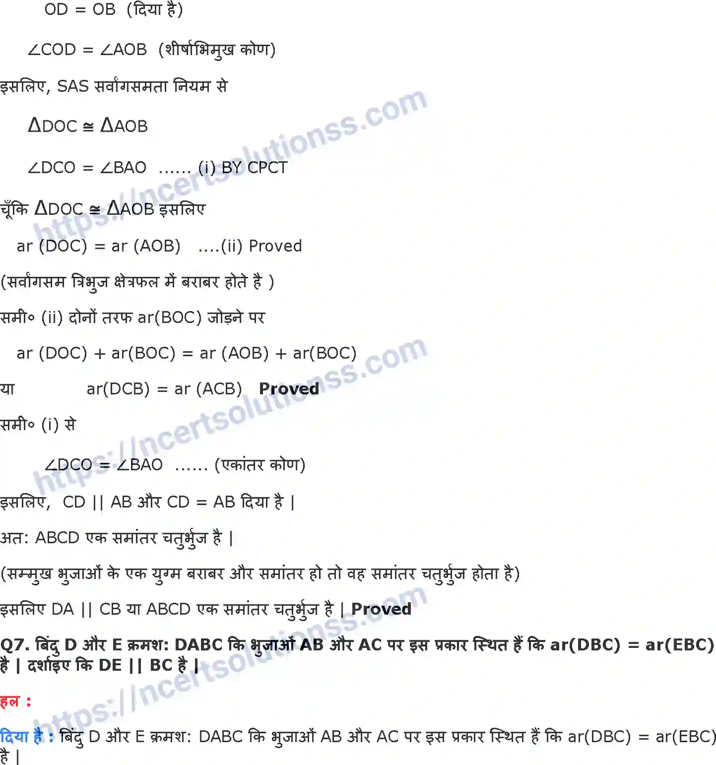 NCERT-Notes-Class-9-गणित-समान्तर-चतुर्भुज-और-त्रिभुजों-के-क्षेत्रफल-1422-page-18
