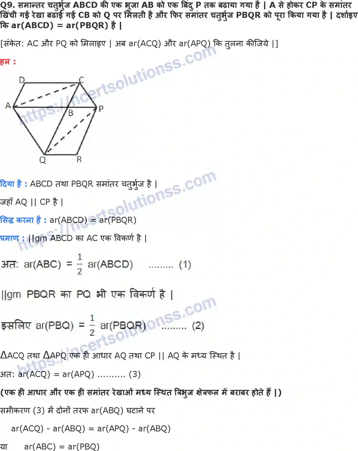 NCERT-Notes-Class-9-गणित-समान्तर-चतुर्भुज-और-त्रिभुजों-के-क्षेत्रफल-1422-page-21