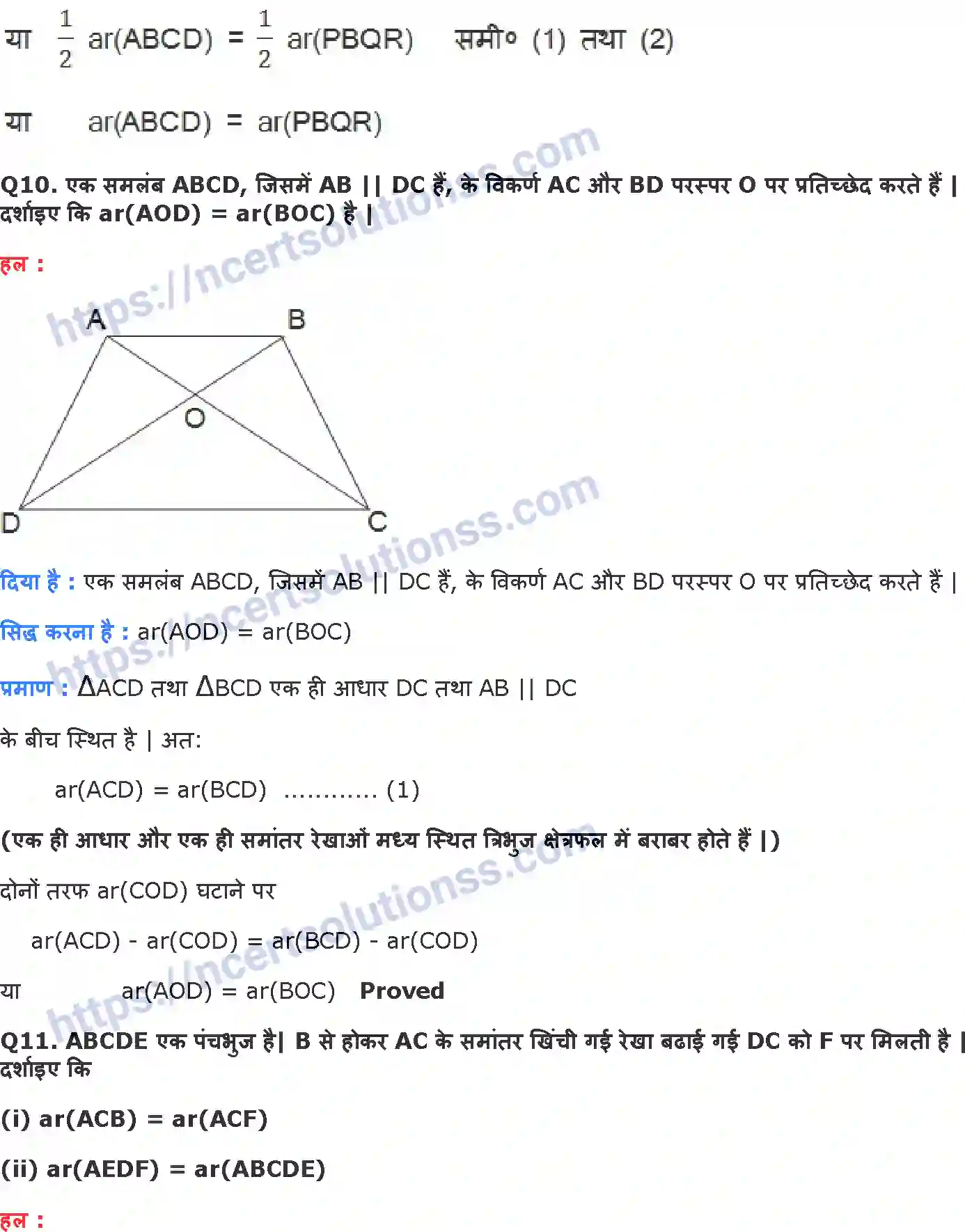 NCERT-Notes-Class-9-गणित-समान्तर-चतुर्भुज-और-त्रिभुजों-के-क्षेत्रफल-1422-page-22