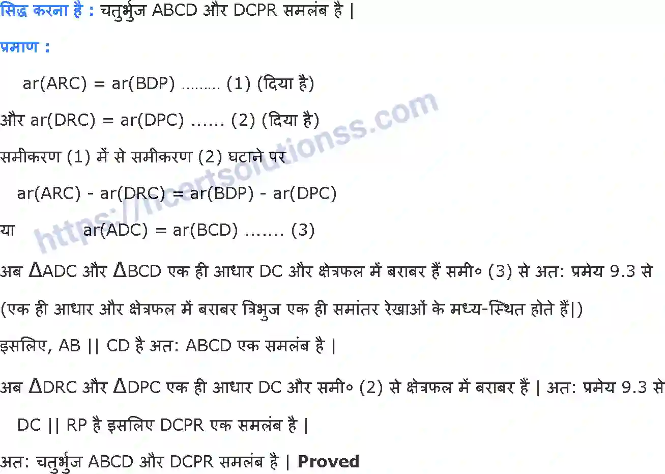 NCERT-Notes-Class-9-गणित-समान्तर-चतुर्भुज-और-त्रिभुजों-के-क्षेत्रफल-1422-page-28