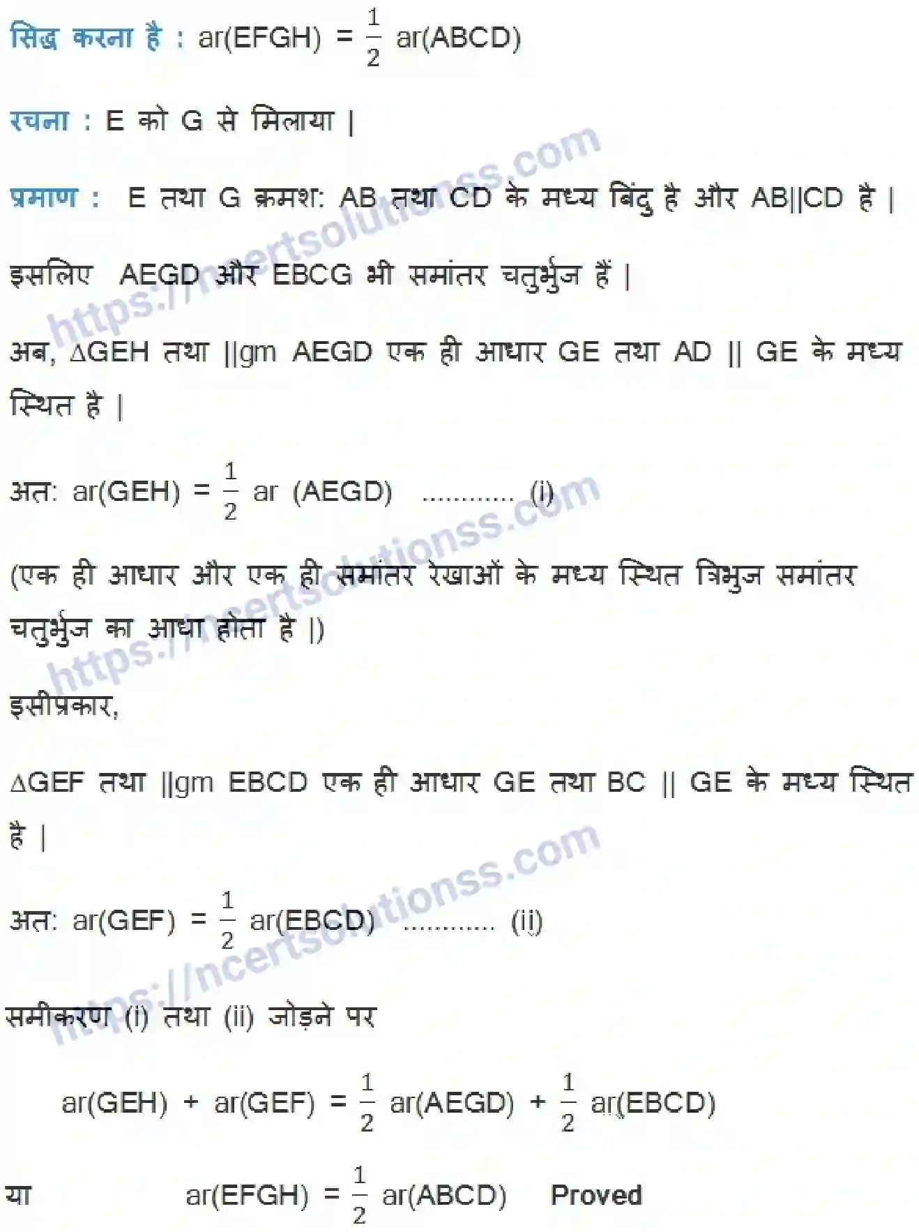NCERT-Notes-Class-9-गणित-समान्तर-चतुर्भुज-और-त्रिभुजों-के-क्षेत्रफल-1422-page-5