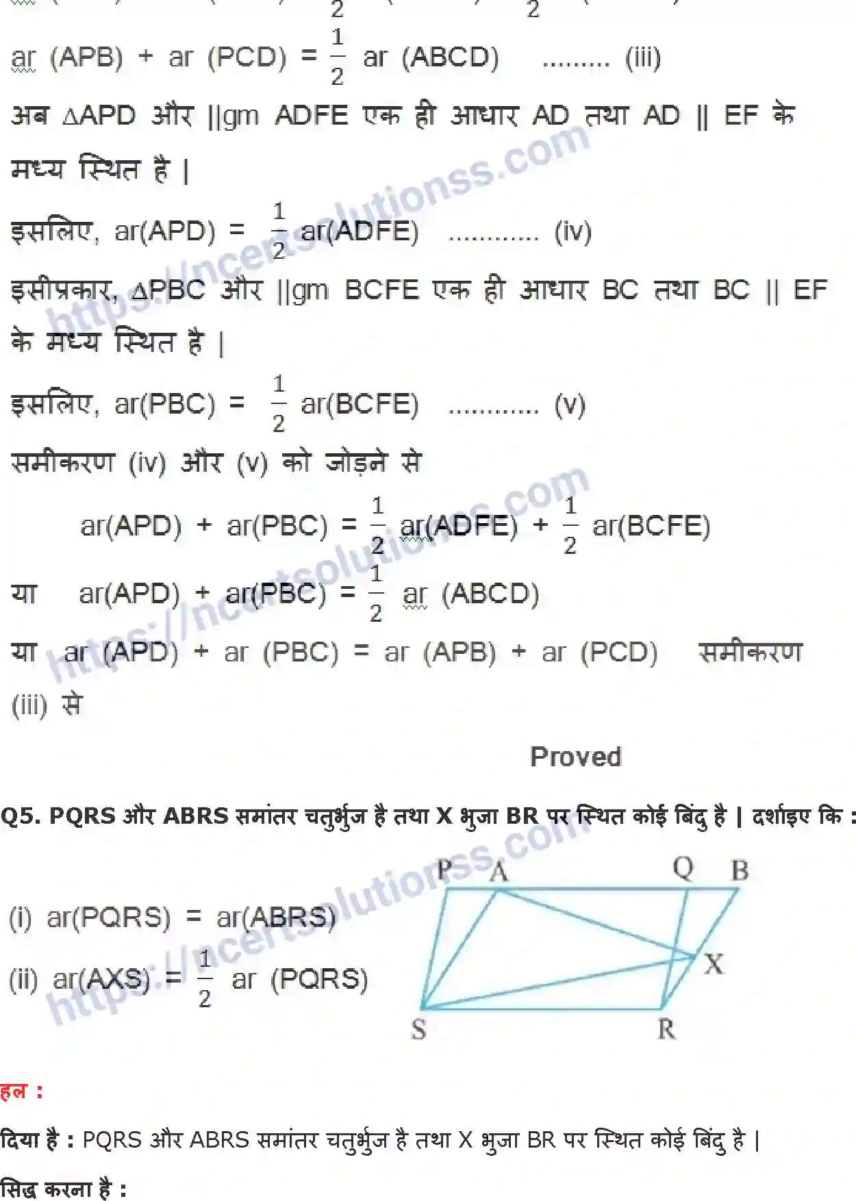 NCERT-Notes-Class-9-गणित-समान्तर-चतुर्भुज-और-त्रिभुजों-के-क्षेत्रफल-1422-page-9