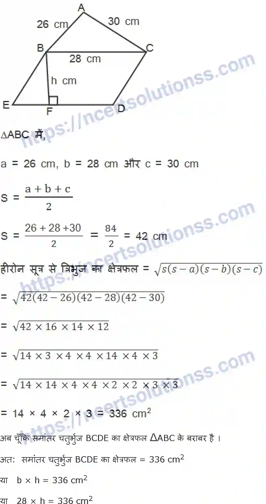 NCERT-Notes-Class-9-गणित-हीरोन-सूत्र-1424-page-13
