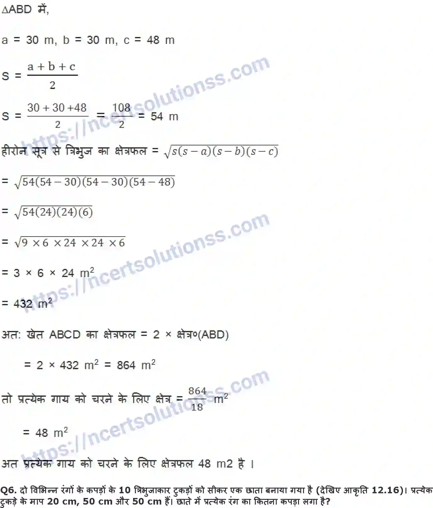 NCERT-Notes-Class-9-गणित-हीरोन-सूत्र-1424-page-15
