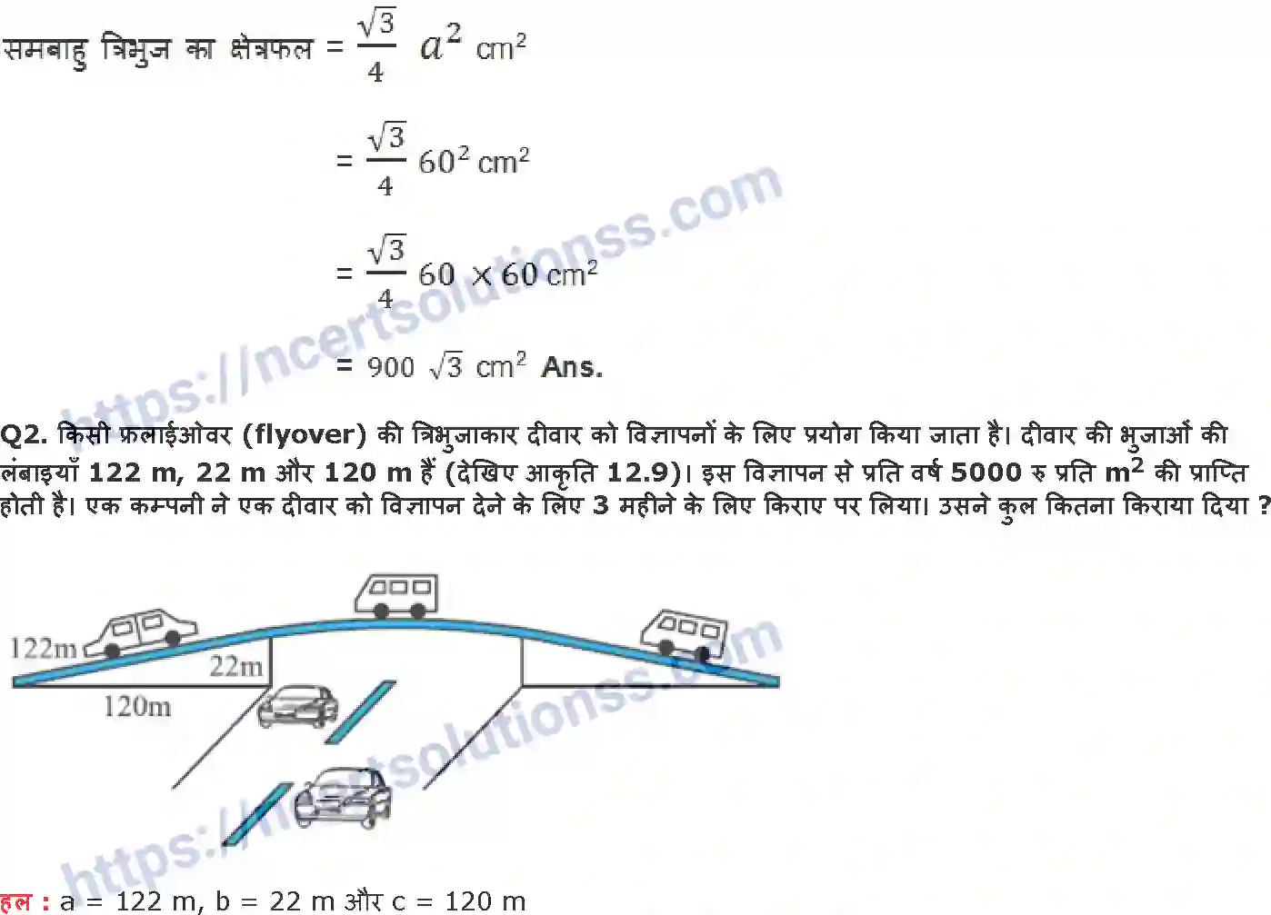 NCERT-Notes-Class-9-गणित-हीरोन-सूत्र-1424-page-2