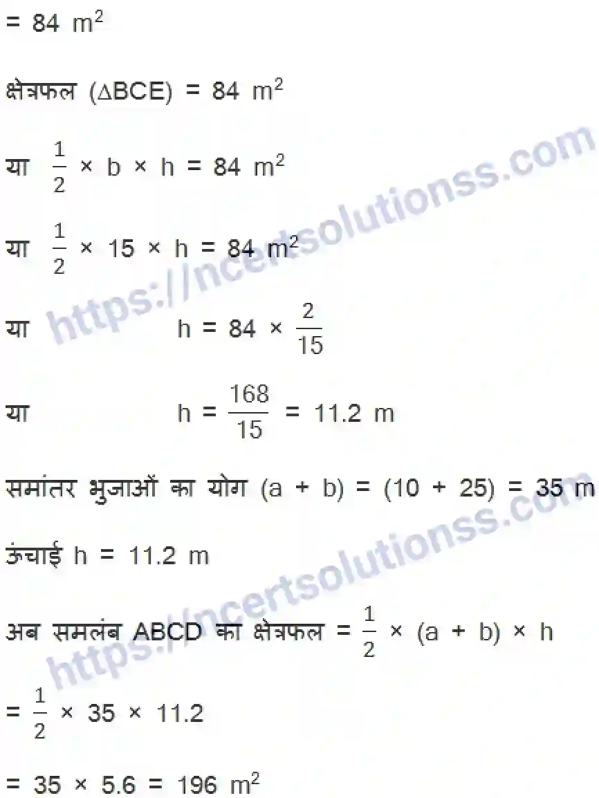 NCERT-Notes-Class-9-गणित-हीरोन-सूत्र-1424-page-21
