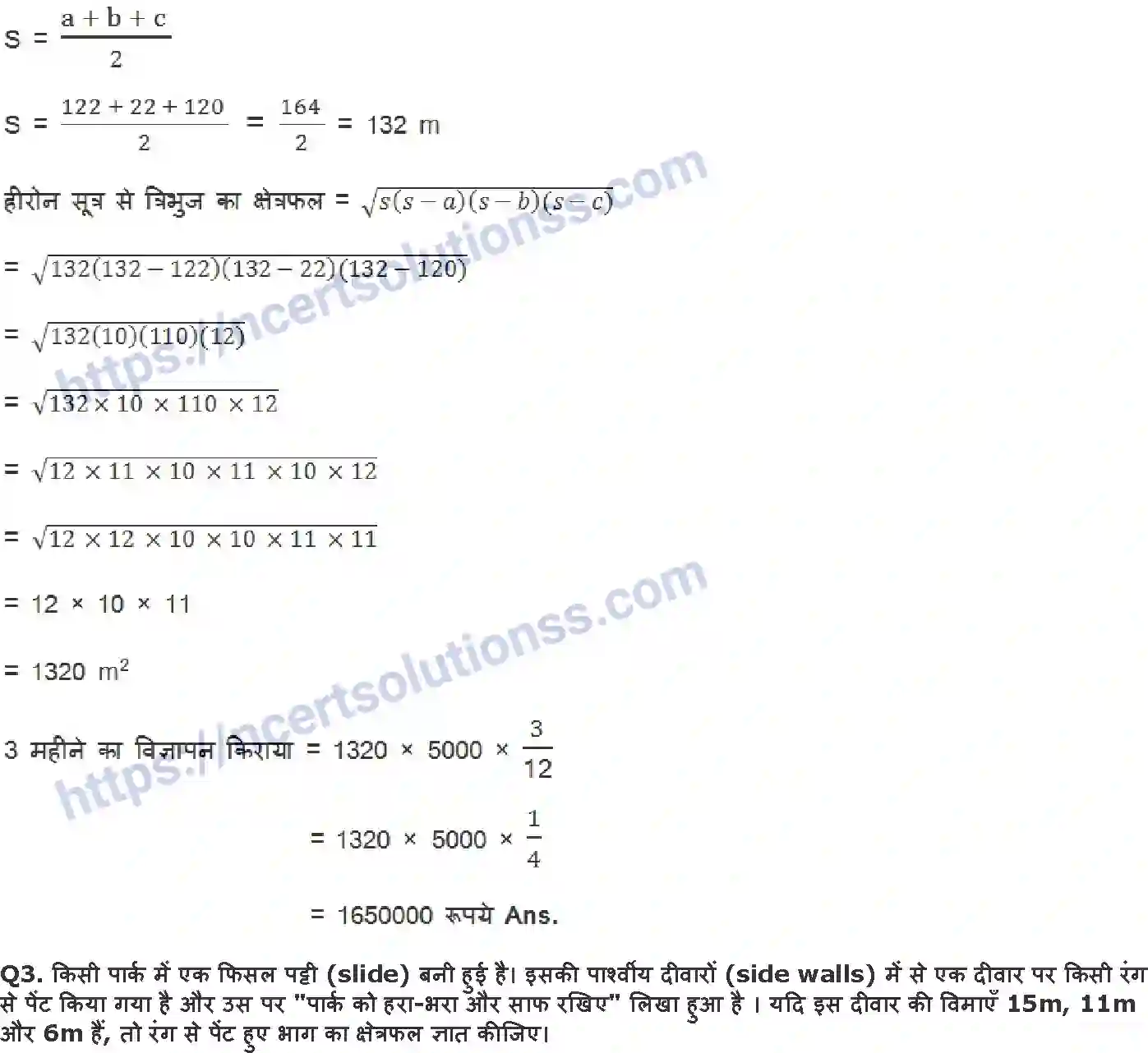 NCERT-Notes-Class-9-गणित-हीरोन-सूत्र-1424-page-3