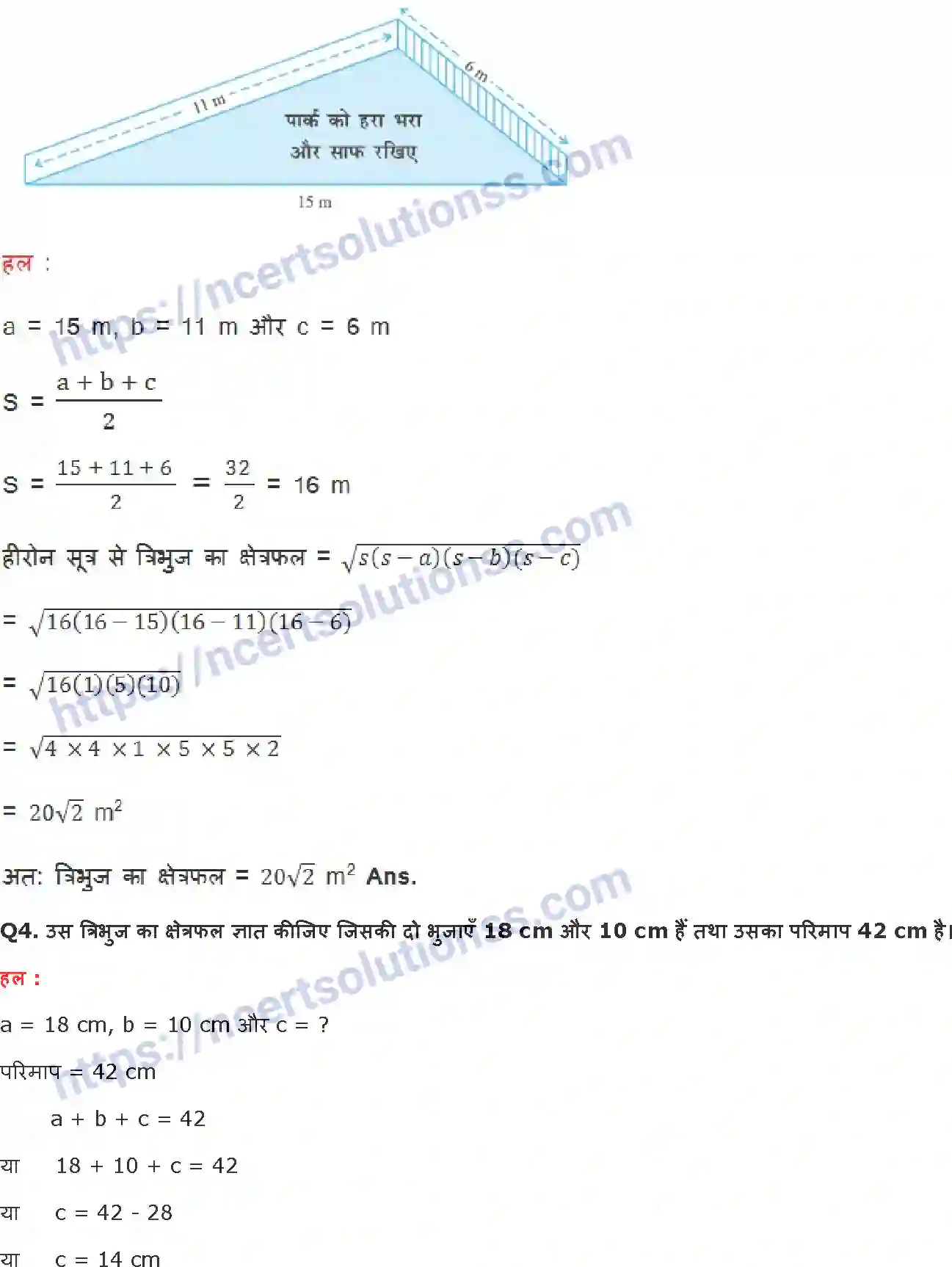 NCERT-Notes-Class-9-गणित-हीरोन-सूत्र-1424-page-4