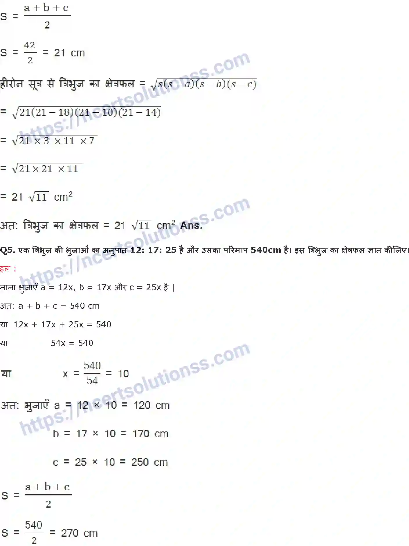 NCERT-Notes-Class-9-गणित-हीरोन-सूत्र-1424-page-5