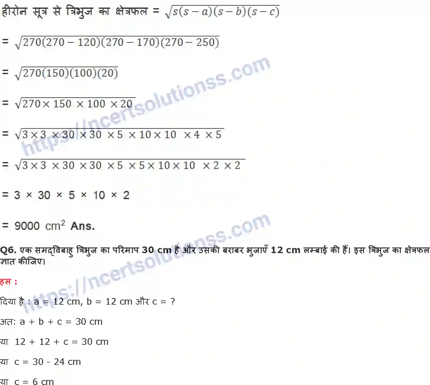 NCERT-Notes-Class-9-गणित-हीरोन-सूत्र-1424-page-6