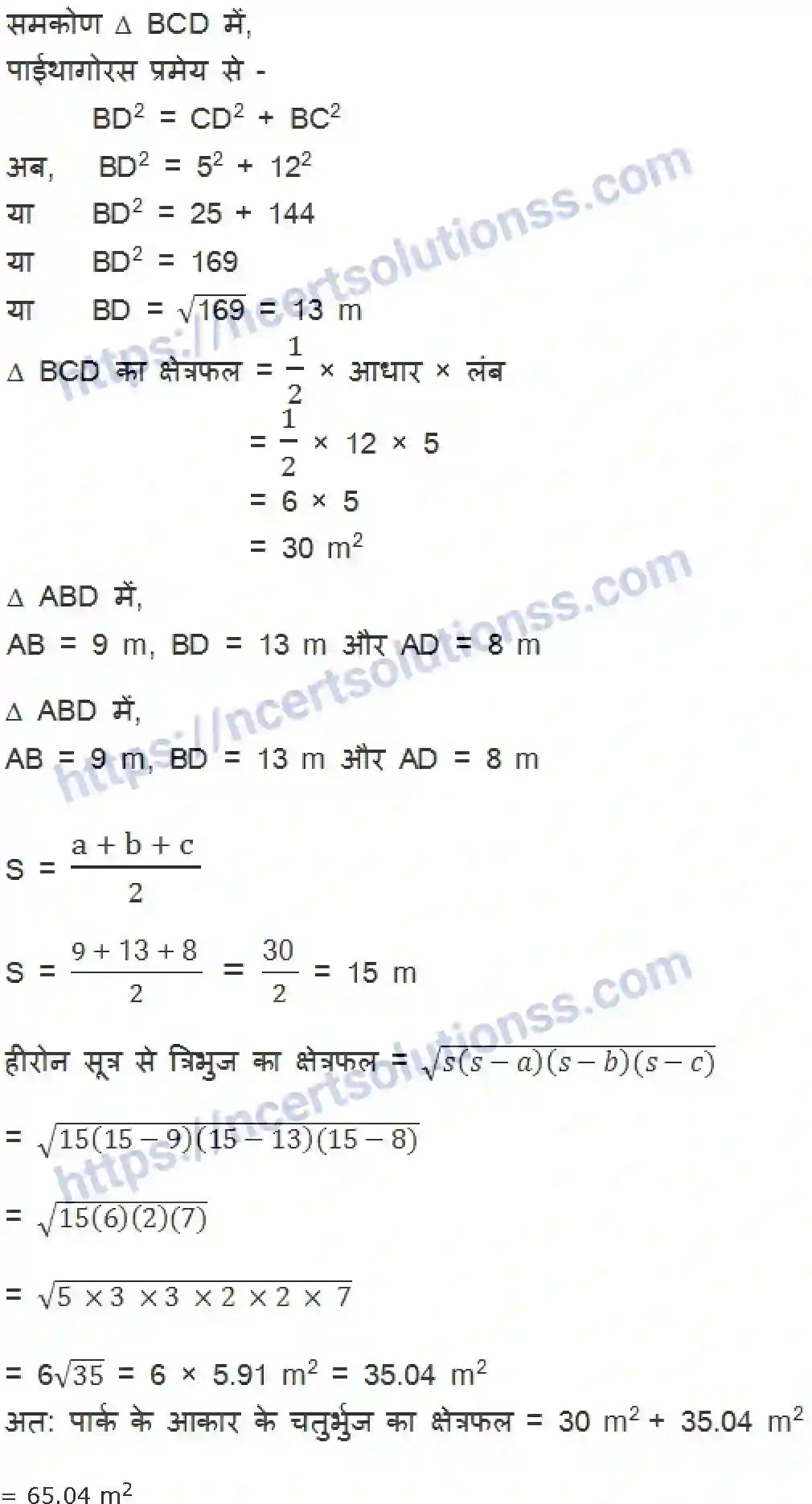 NCERT-Notes-Class-9-गणित-हीरोन-सूत्र-1424-page-8