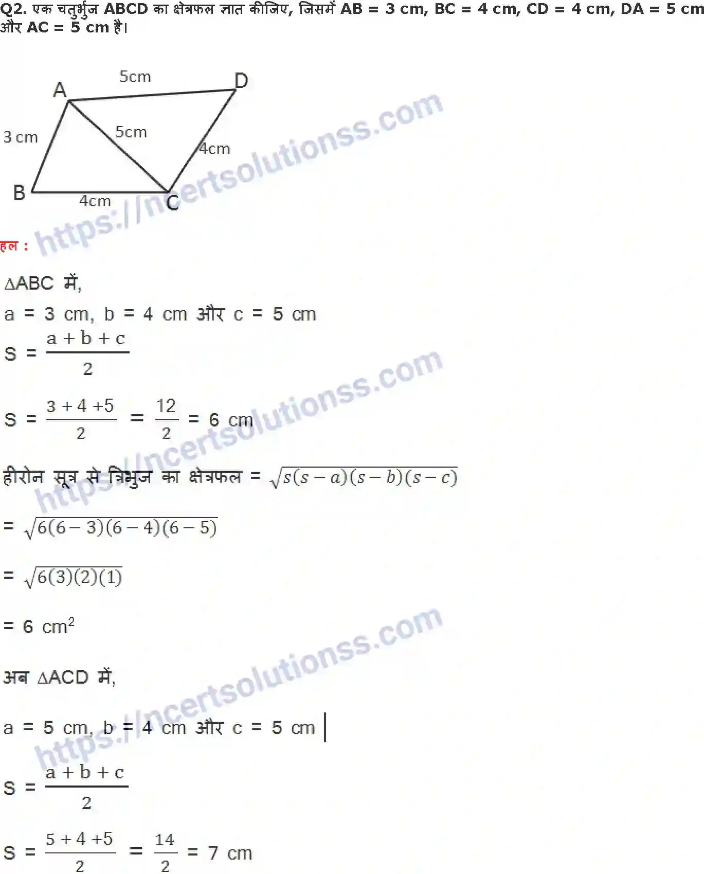 NCERT-Notes-Class-9-गणित-हीरोन-सूत्र-1424-page-9