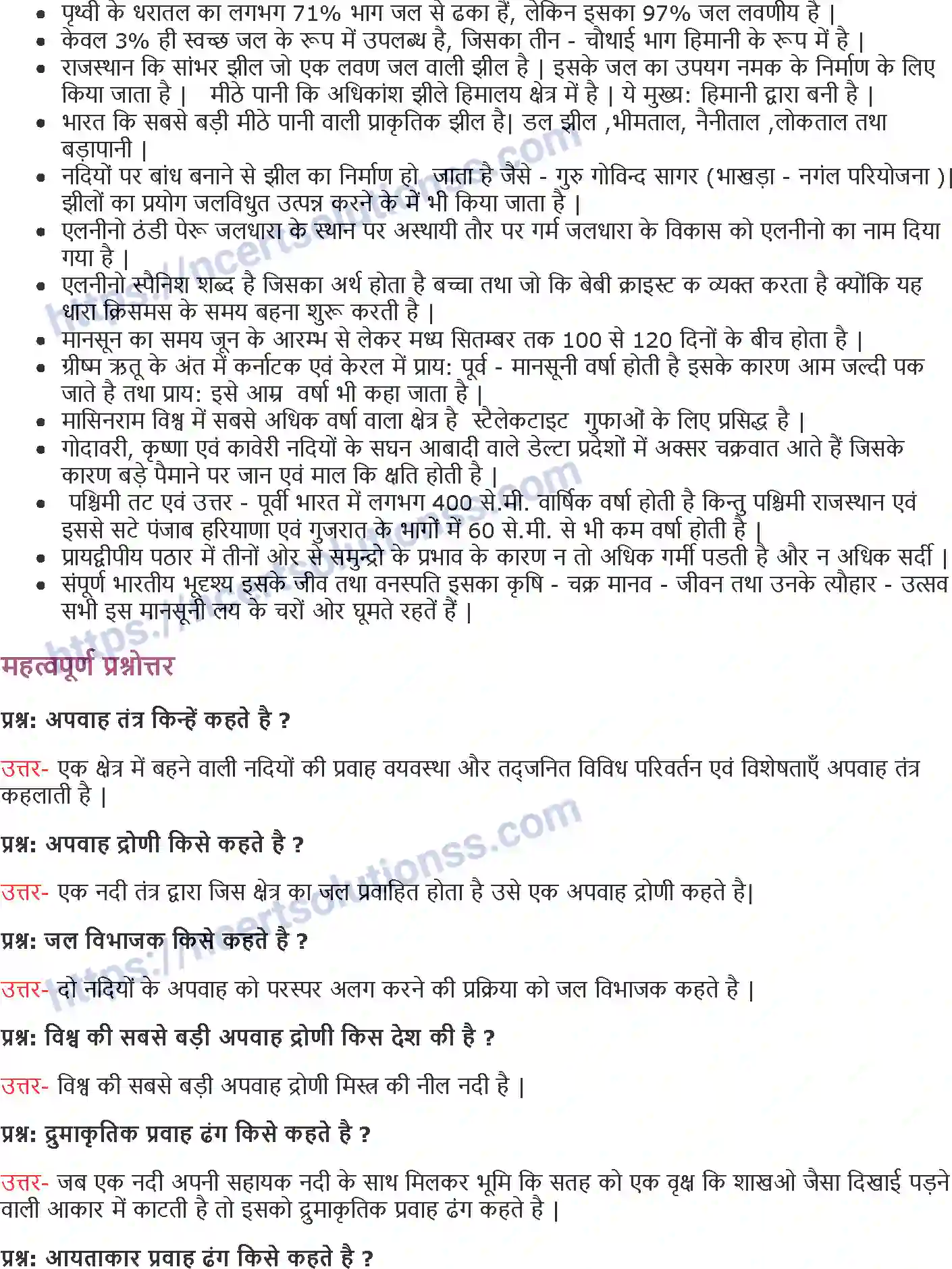 NCERT-Notes-Class-9-भूगोल-अपवाह-1402-page-2