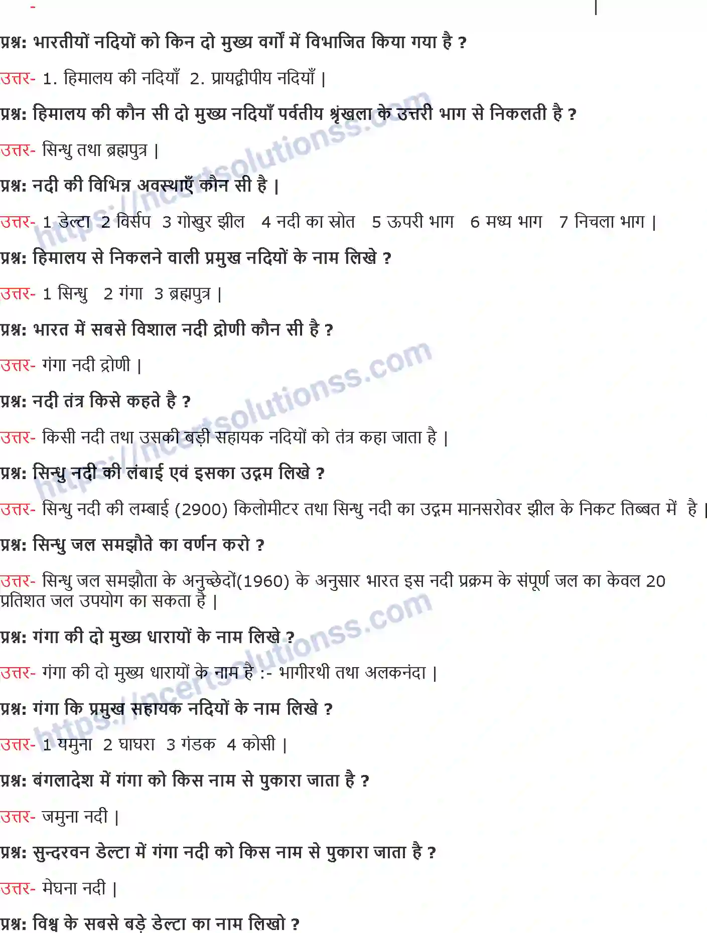 NCERT-Notes-Class-9-भूगोल-अपवाह-1402-page-3