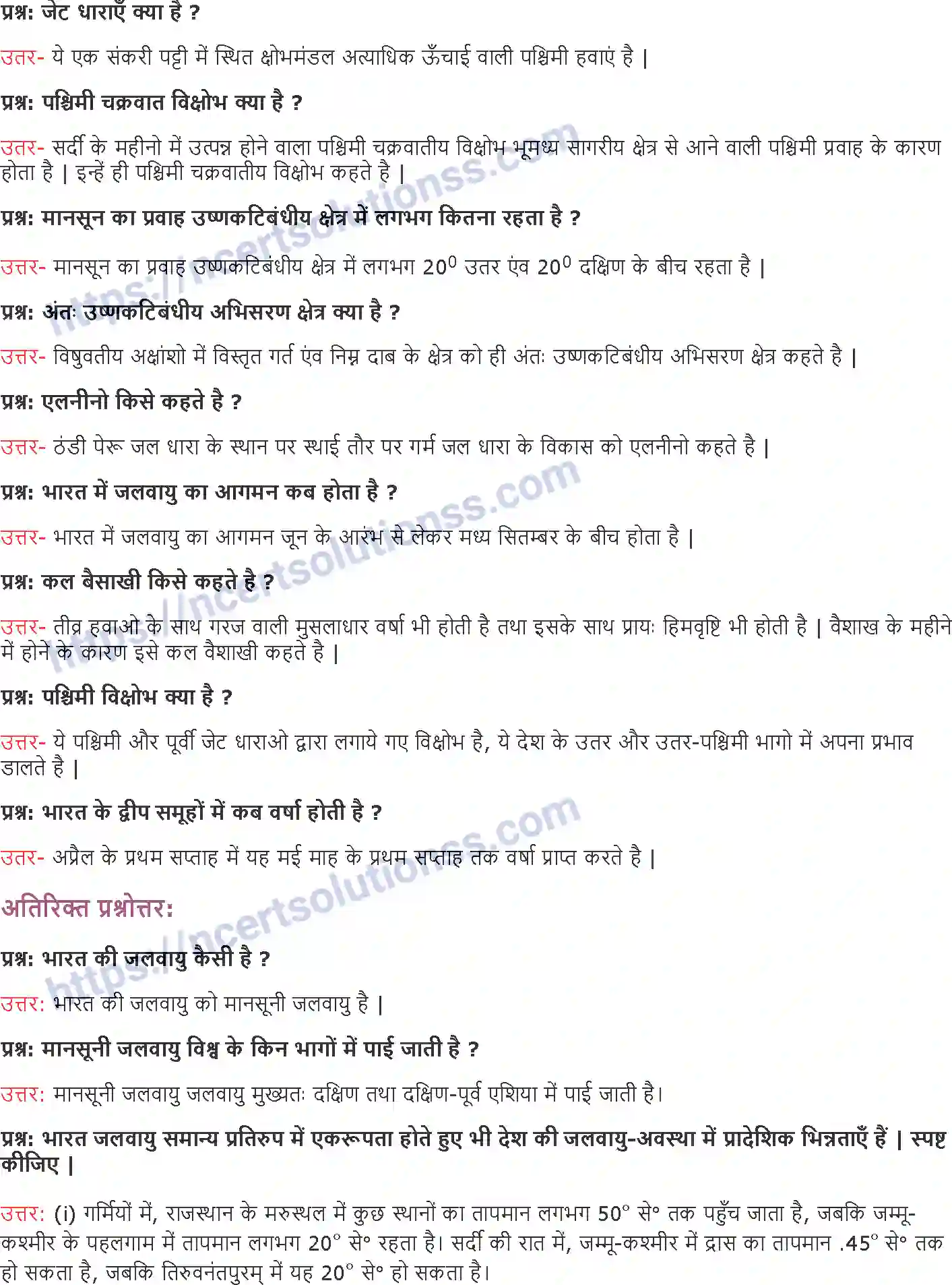 NCERT-Notes-Class-9-भूगोल-जलवायु-1403-page-6
