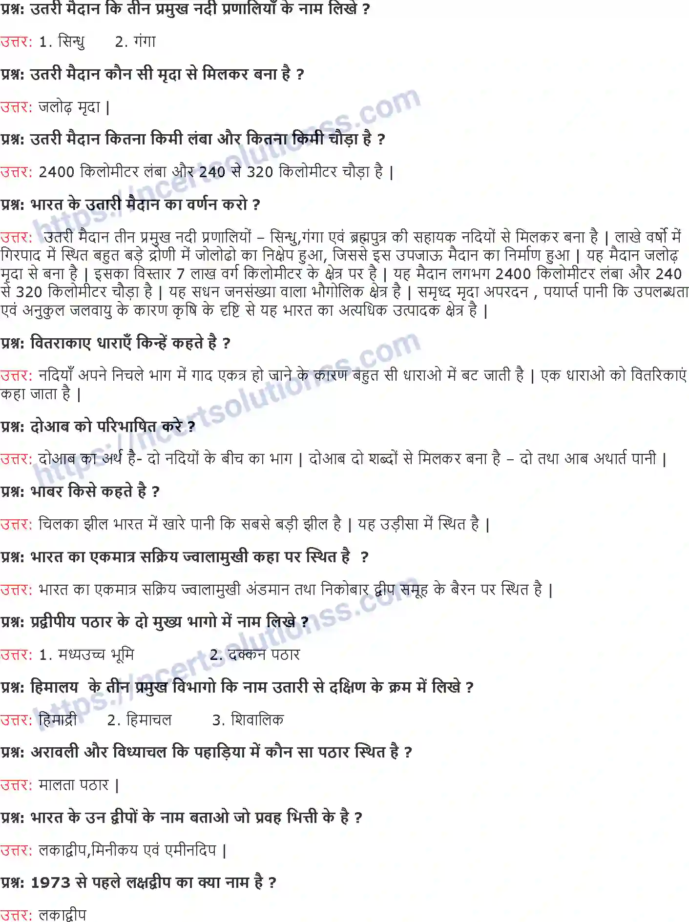NCERT-Notes-Class-9-भूगोल-भारत-का-भौतिक-स्वरुप-1401-page-7