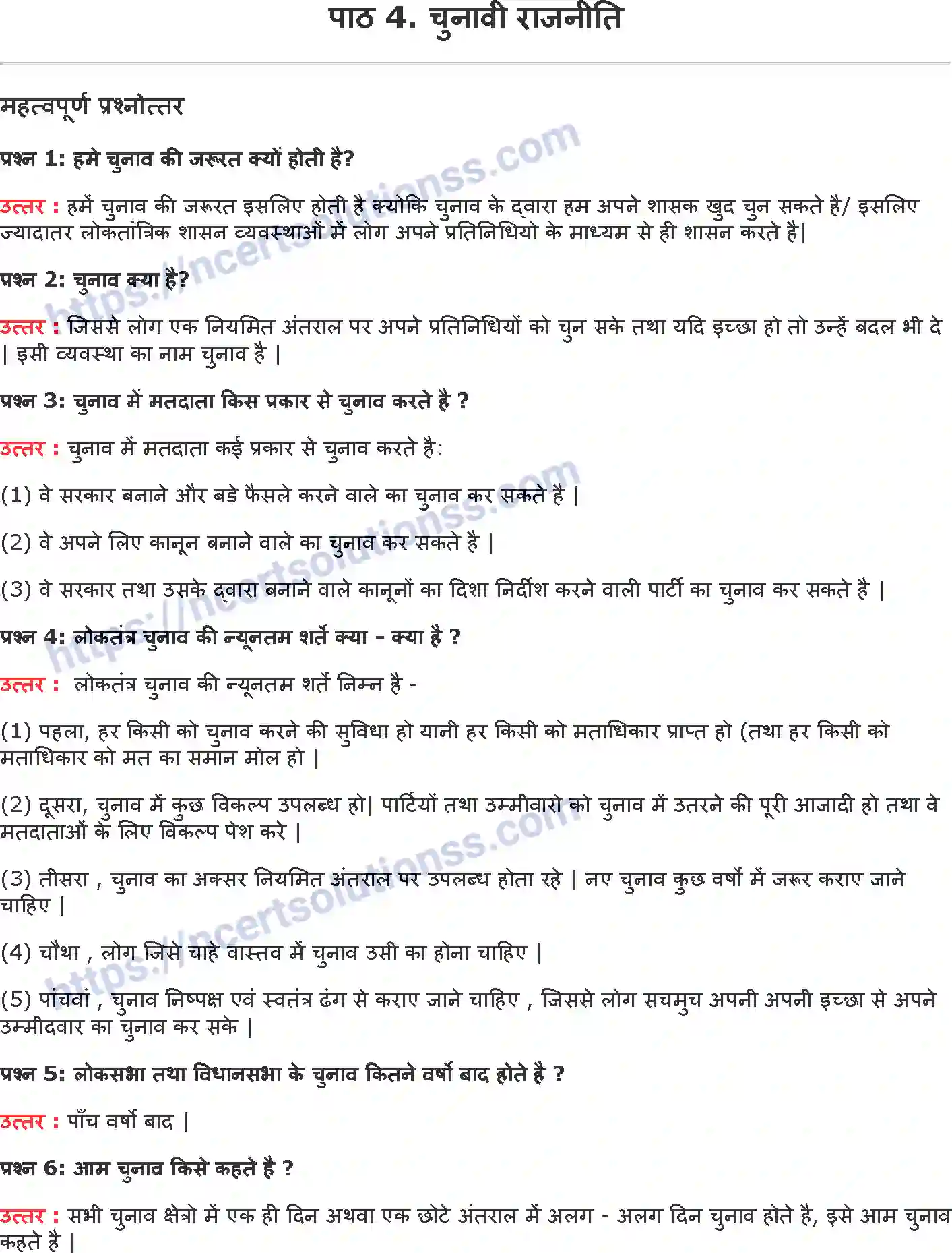 NCERT-Notes-Class-9-राजनीति-विज्ञान-चुनावी-राजनीति-1429-page-1