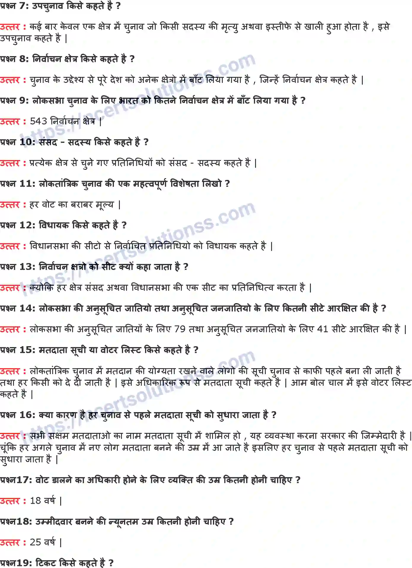 NCERT-Notes-Class-9-राजनीति-विज्ञान-चुनावी-राजनीति-1429-page-2