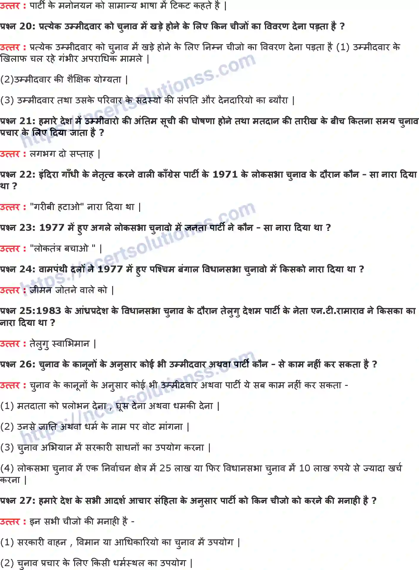 NCERT-Notes-Class-9-राजनीति-विज्ञान-चुनावी-राजनीति-1429-page-3