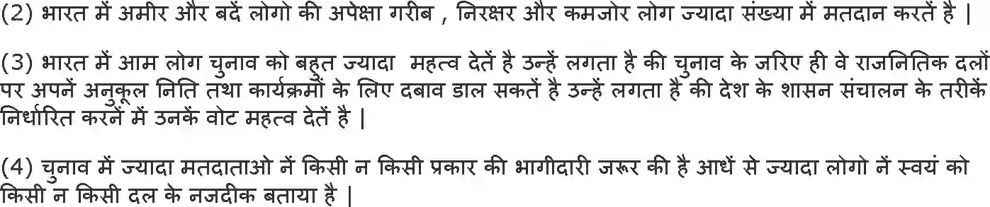 NCERT-Notes-Class-9-राजनीति-विज्ञान-चुनावी-राजनीति-1429-page-5