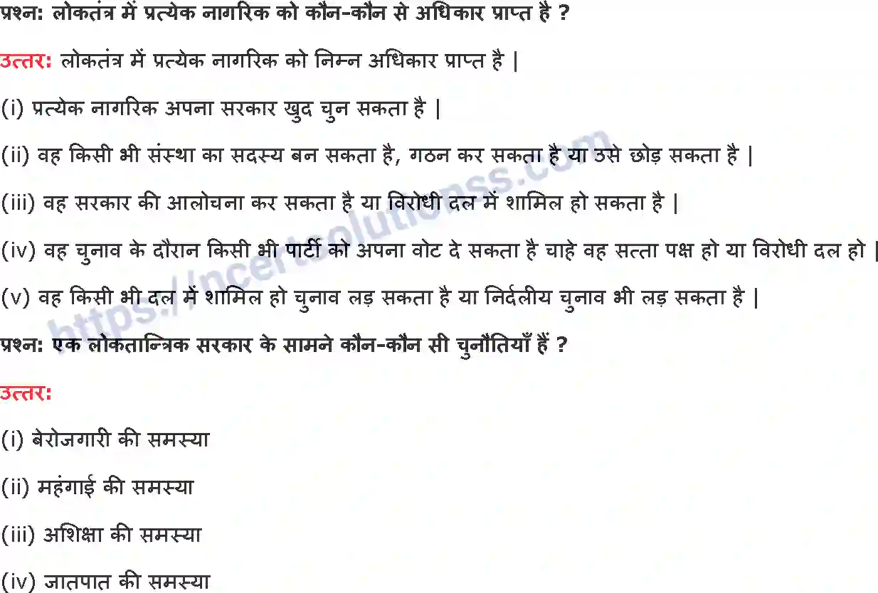 NCERT-Notes-Class-9-राजनीति-विज्ञान-लोकतंत्र-क्या-and--लोकतंत्र-क्यों-1427-page-3