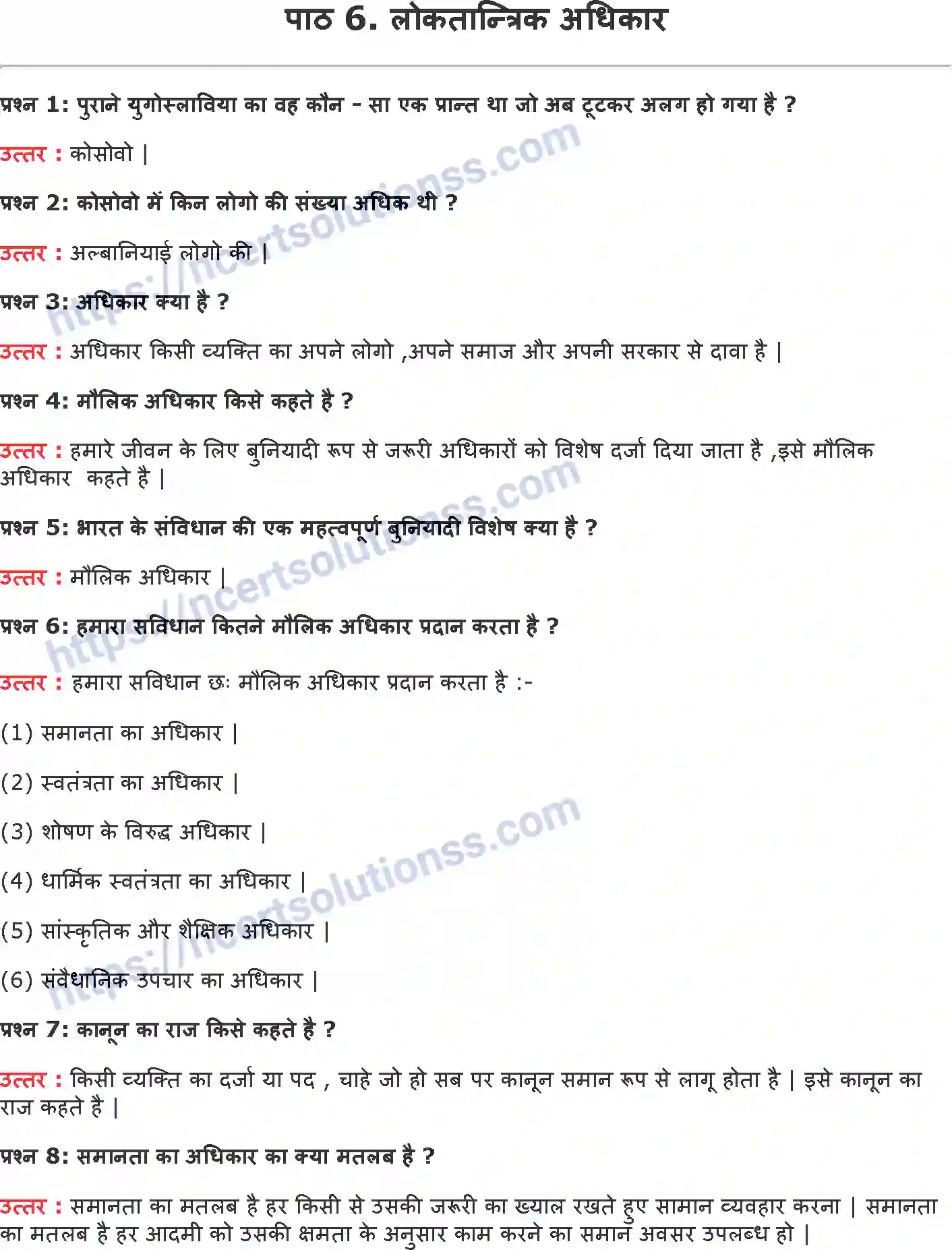 NCERT-Notes-Class-9-राजनीति-विज्ञान-लोकतान्त्रिक-अधिकार-1431-page-1