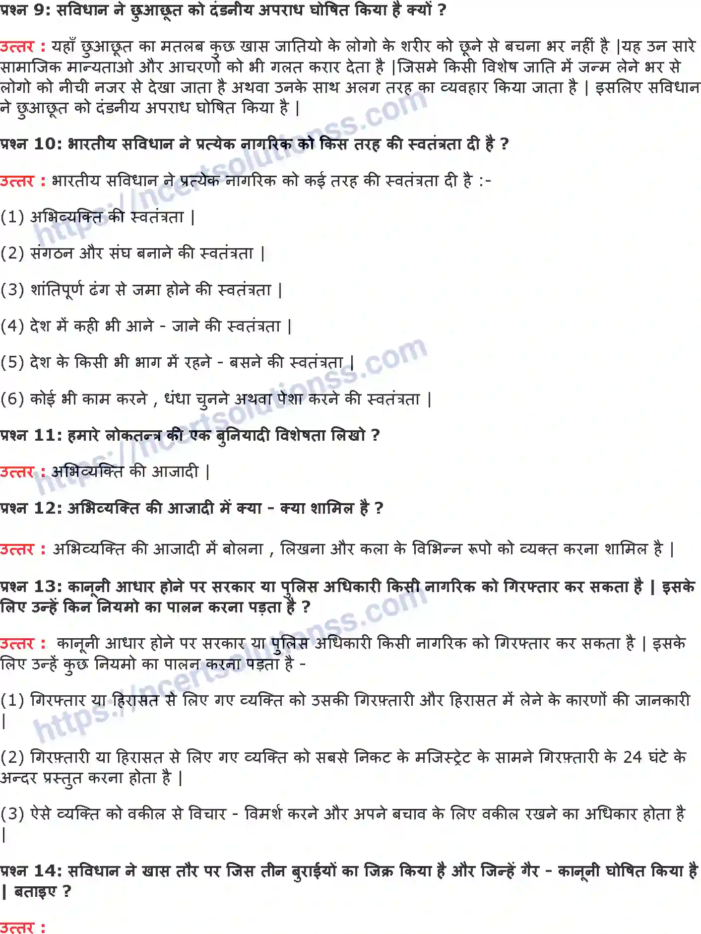 NCERT-Notes-Class-9-राजनीति-विज्ञान-लोकतान्त्रिक-अधिकार-1431-page-2