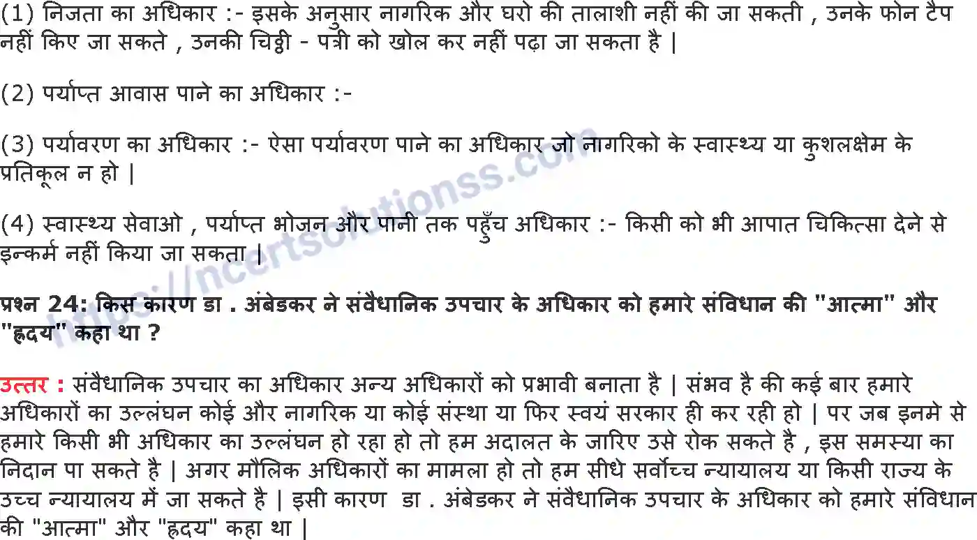 NCERT-Notes-Class-9-राजनीति-विज्ञान-लोकतान्त्रिक-अधिकार-1431-page-4
