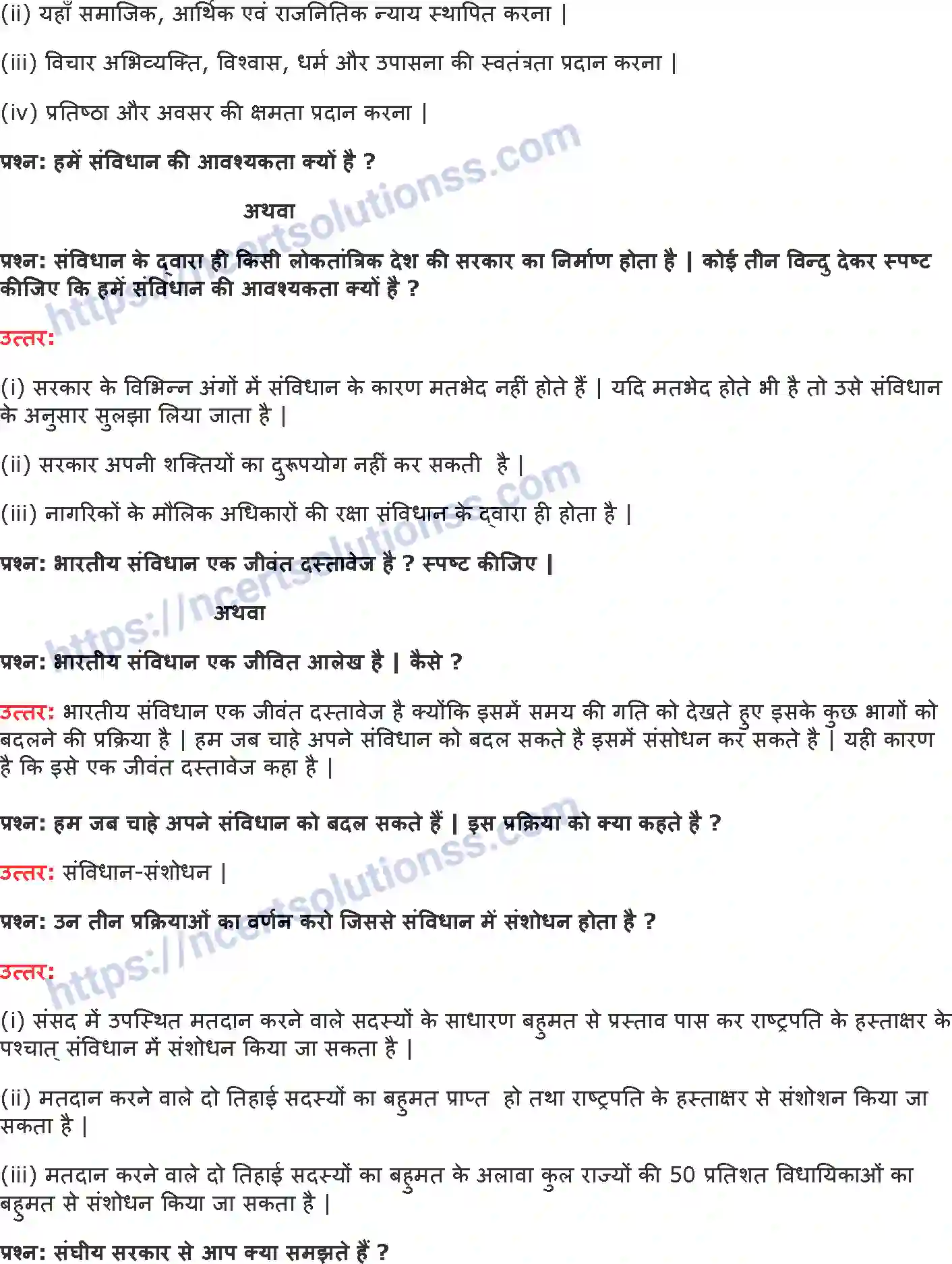 NCERT-Notes-Class-9-राजनीति-विज्ञान-संविधान-निर्माण-1428-page-2