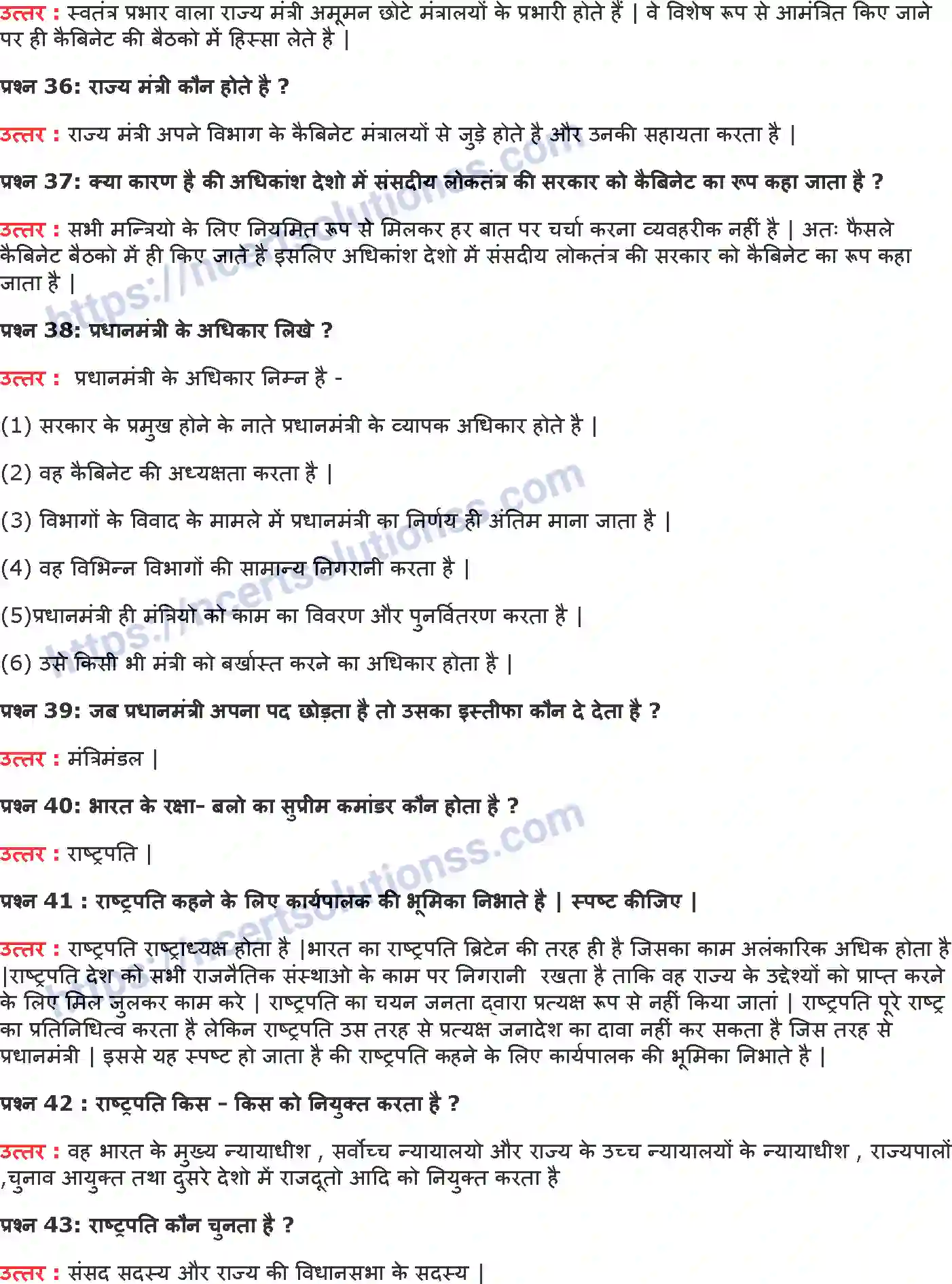 NCERT-Notes-Class-9-राजनीति-विज्ञान-संस्थाओं-का-कामकाज-1430-page-5