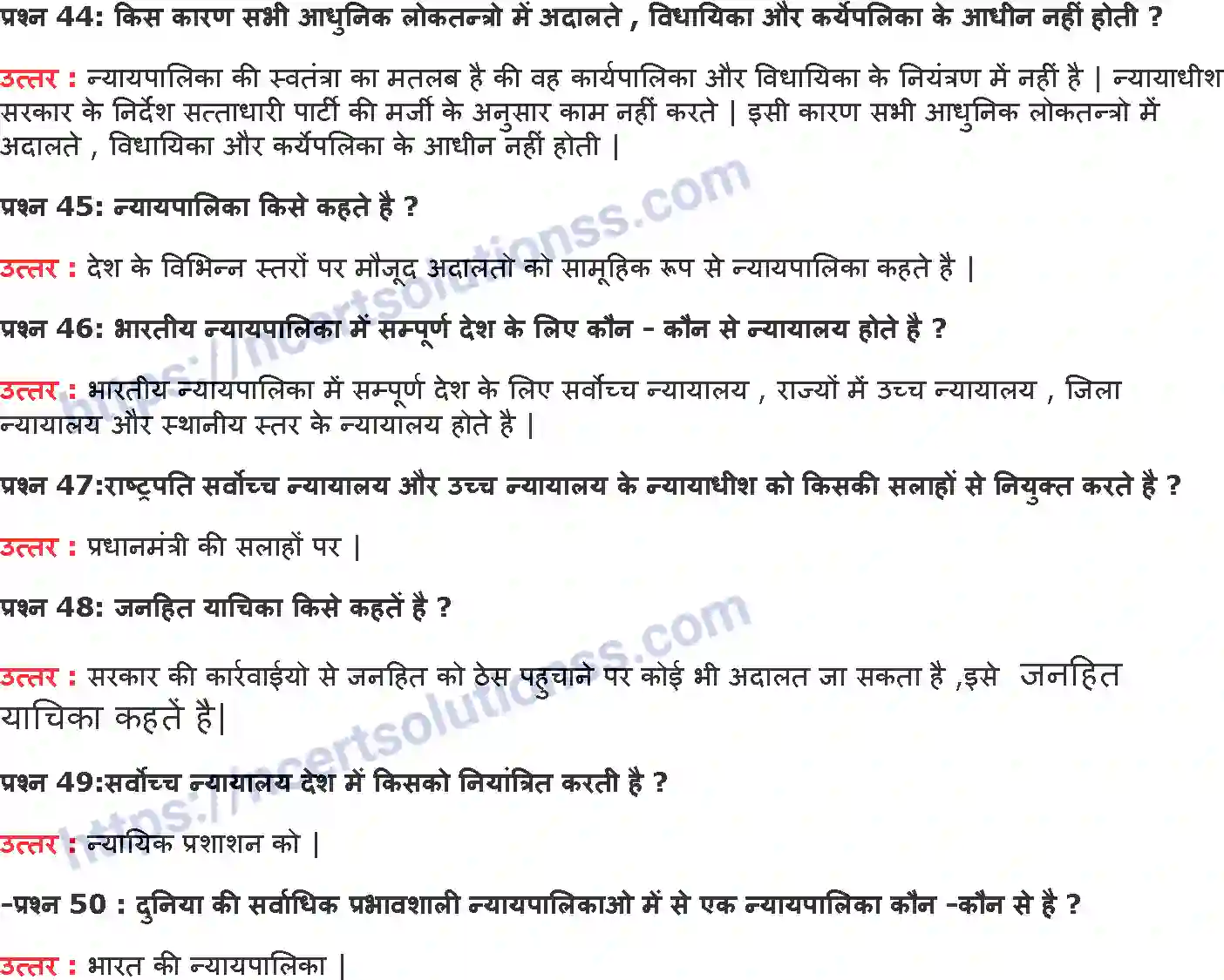 NCERT-Notes-Class-9-राजनीति-विज्ञान-संस्थाओं-का-कामकाज-1430-page-6