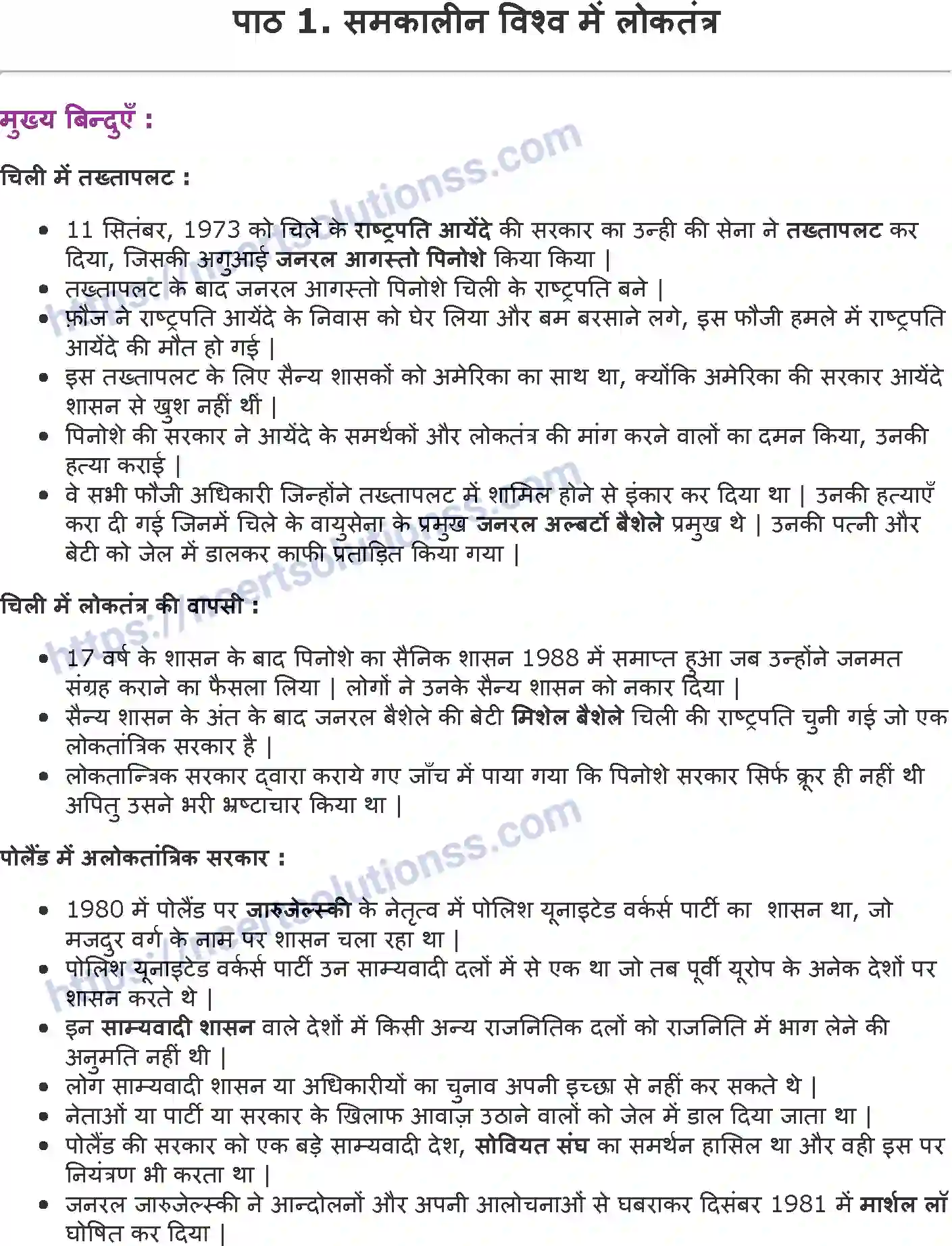 NCERT-Notes-Class-9-राजनीति-विज्ञान-समकालीन-विश्व-में-लोकतंत्र-1426-page-1