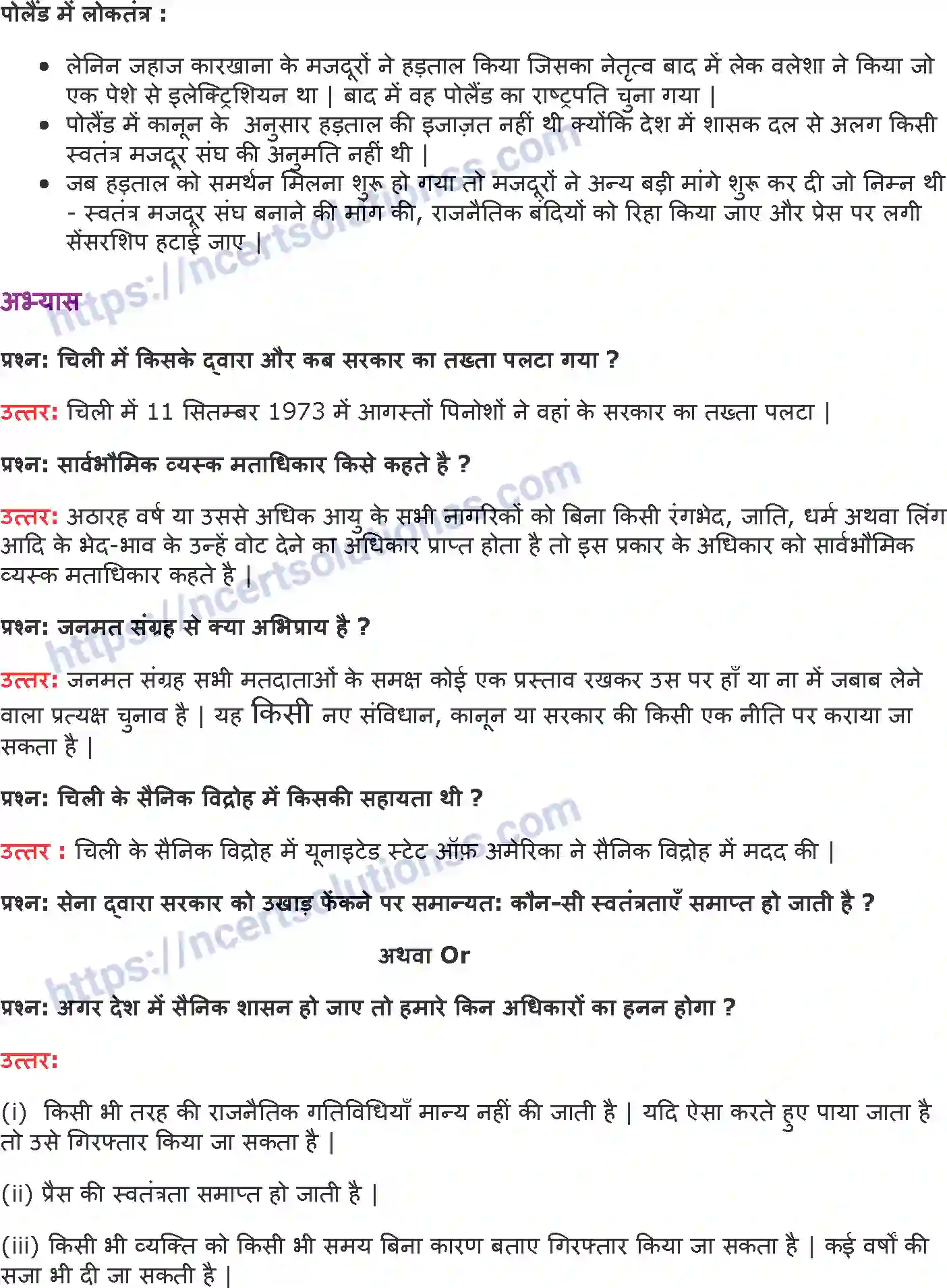 NCERT-Notes-Class-9-राजनीति-विज्ञान-समकालीन-विश्व-में-लोकतंत्र-1426-page-2