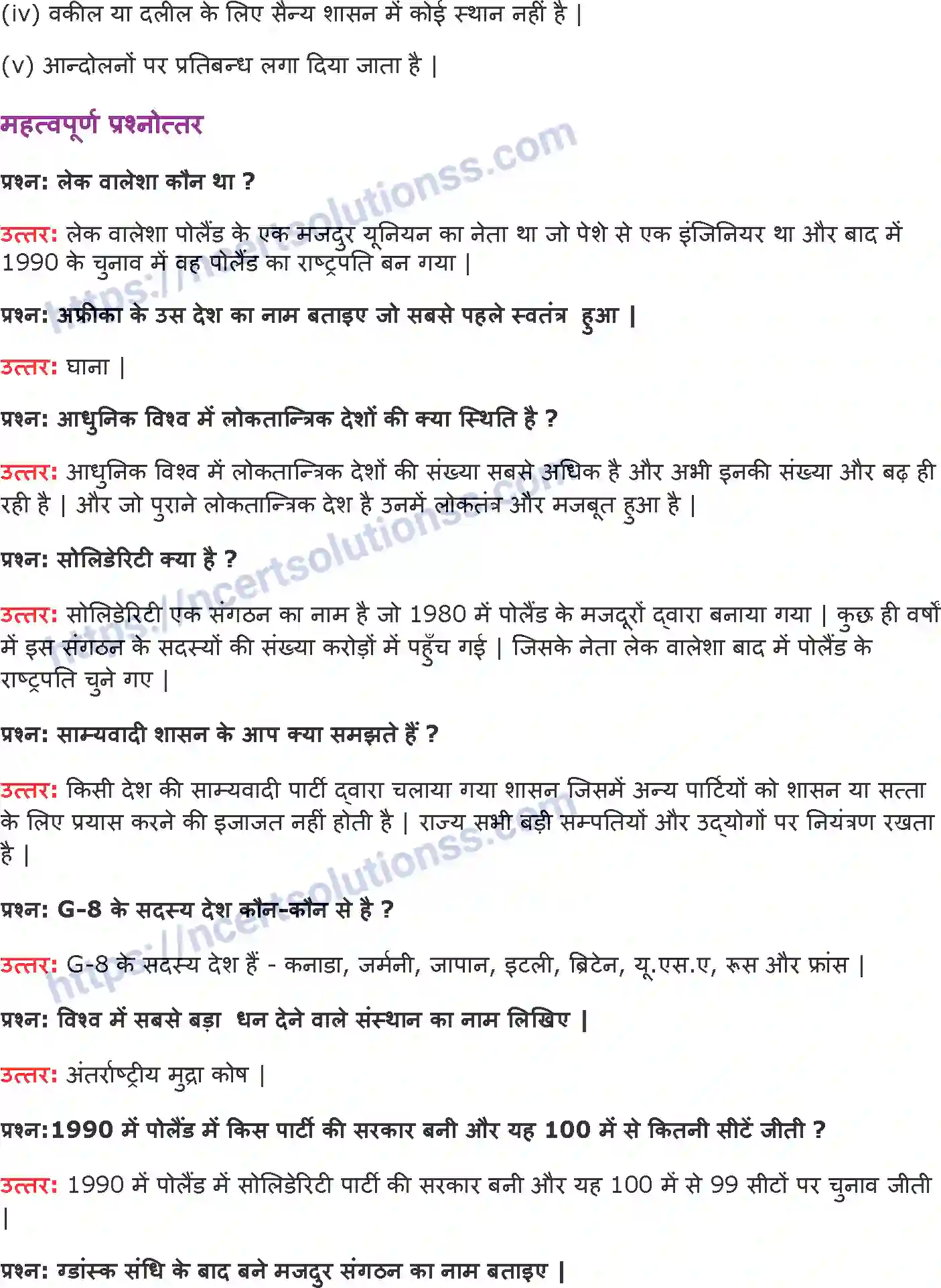 NCERT-Notes-Class-9-राजनीति-विज्ञान-समकालीन-विश्व-में-लोकतंत्र-1426-page-3