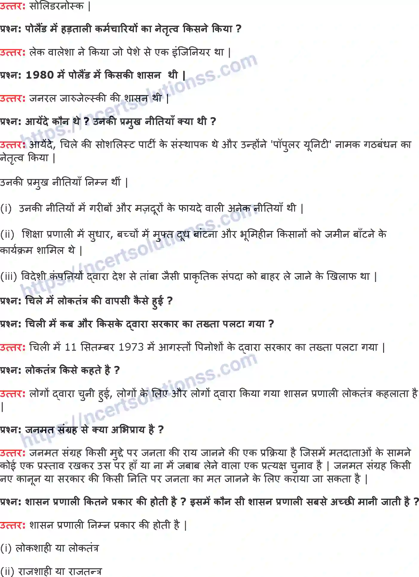 NCERT-Notes-Class-9-राजनीति-विज्ञान-समकालीन-विश्व-में-लोकतंत्र-1426-page-4