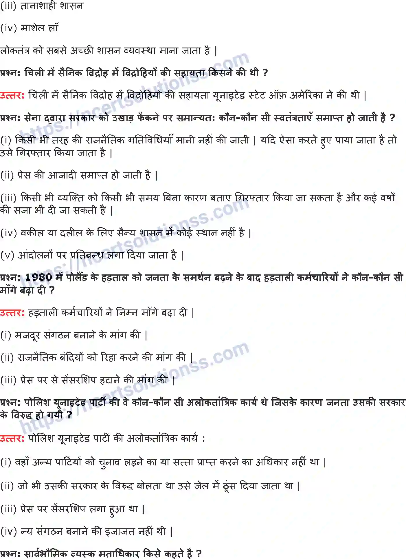 NCERT-Notes-Class-9-राजनीति-विज्ञान-समकालीन-विश्व-में-लोकतंत्र-1426-page-5