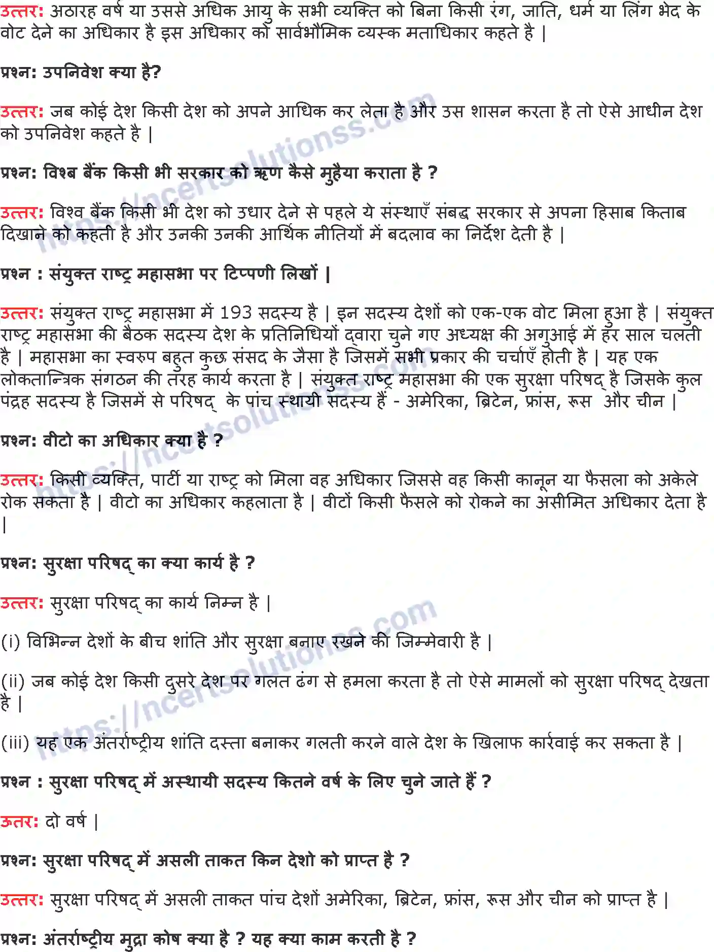 NCERT-Notes-Class-9-राजनीति-विज्ञान-समकालीन-विश्व-में-लोकतंत्र-1426-page-6