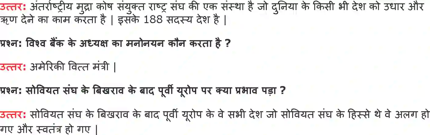 NCERT-Notes-Class-9-राजनीति-विज्ञान-समकालीन-विश्व-में-लोकतंत्र-1426-page-7