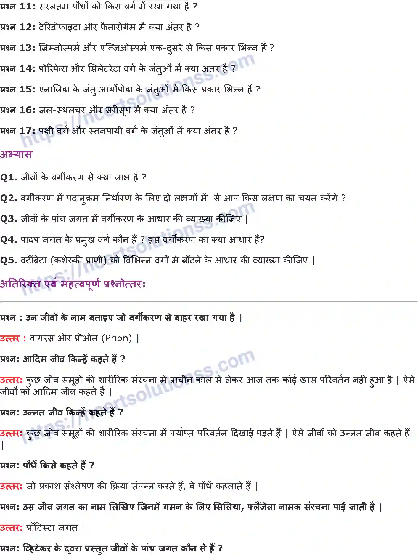 NCERT-Notes-Class-9-विज्ञान-जीवों-में-विविधता-1438-page-2