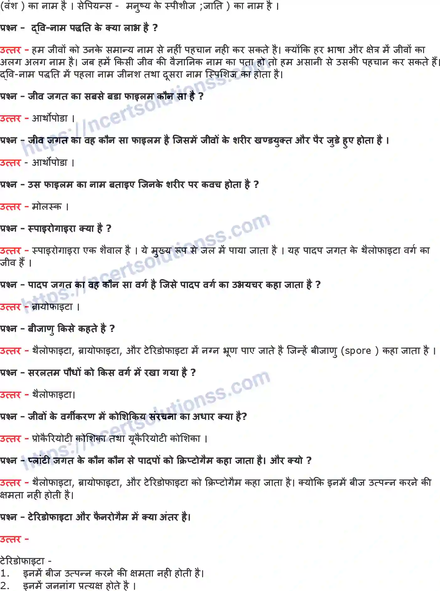 NCERT-Notes-Class-9-विज्ञान-जीवों-में-विविधता-1438-page-5